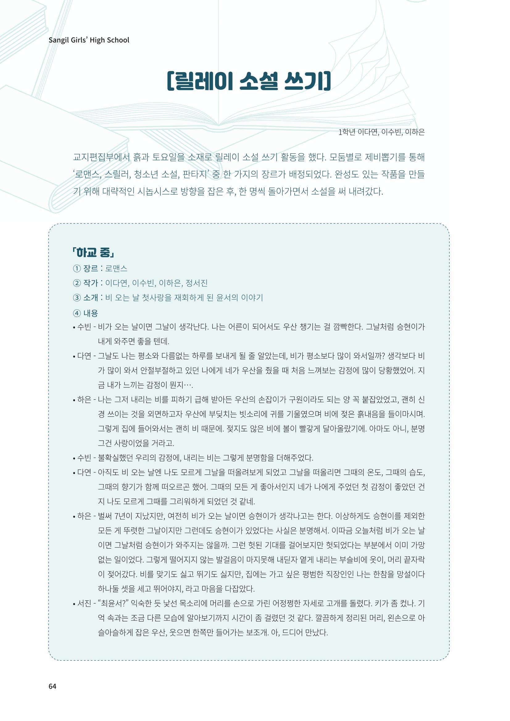 느티나무 13호 64페이지