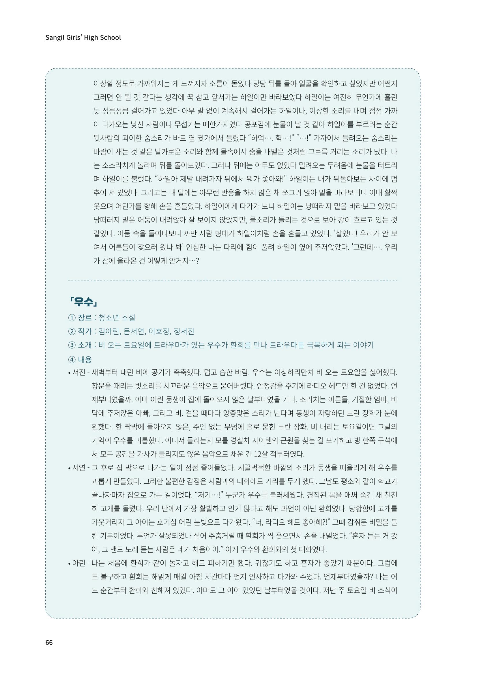 느티나무 13호 66페이지