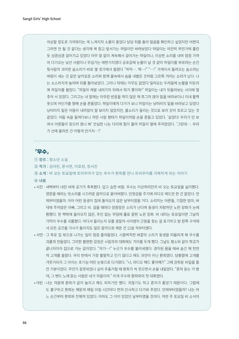 느티나무 13호 66페이지
