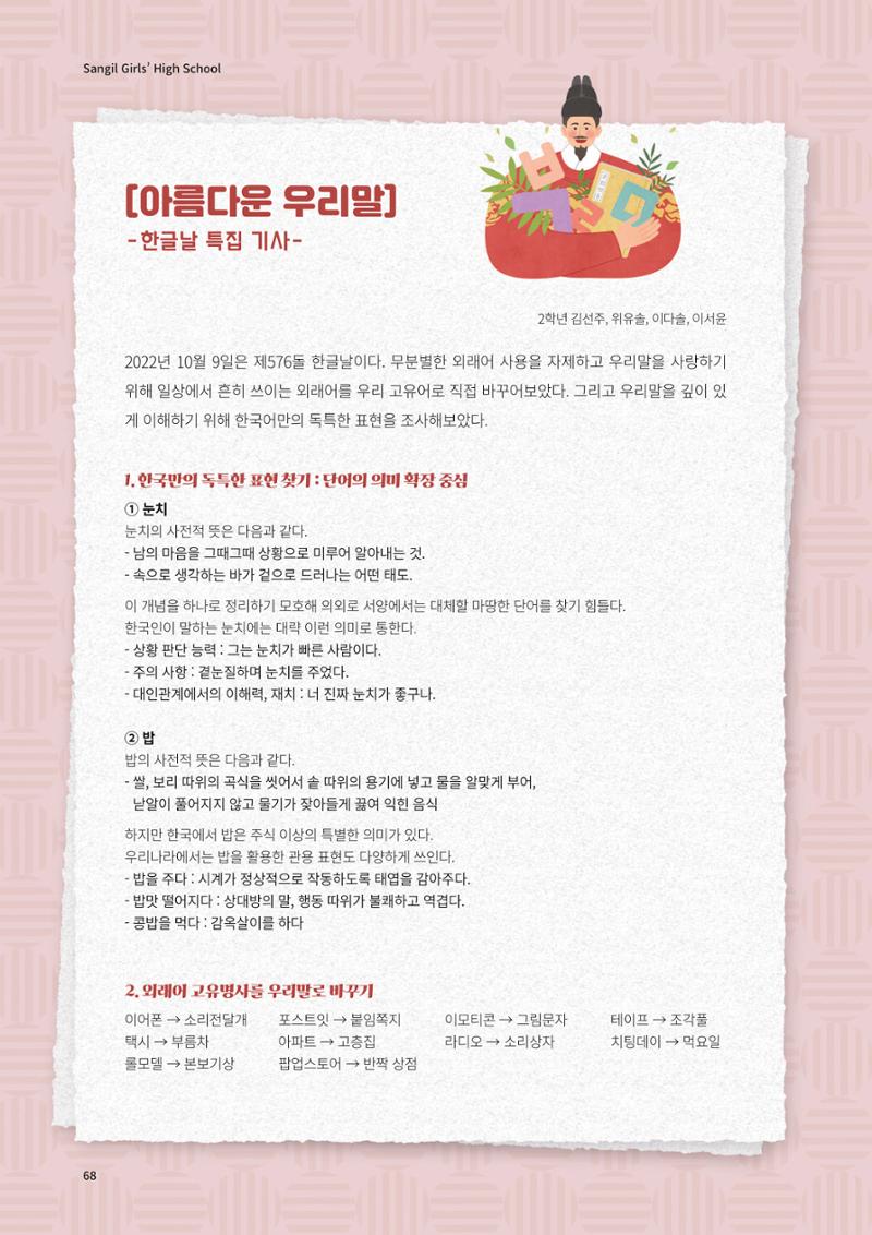 느티나무 13호 68페이지