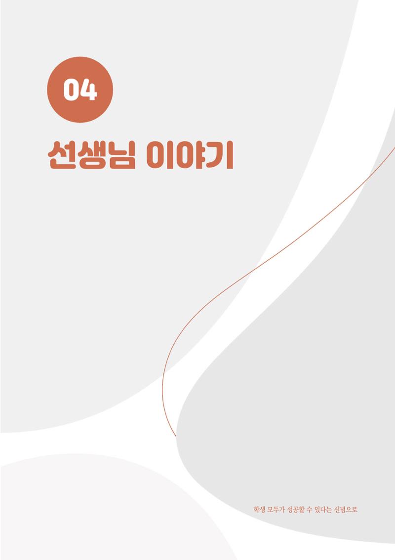 느티나무 13호 69페이지