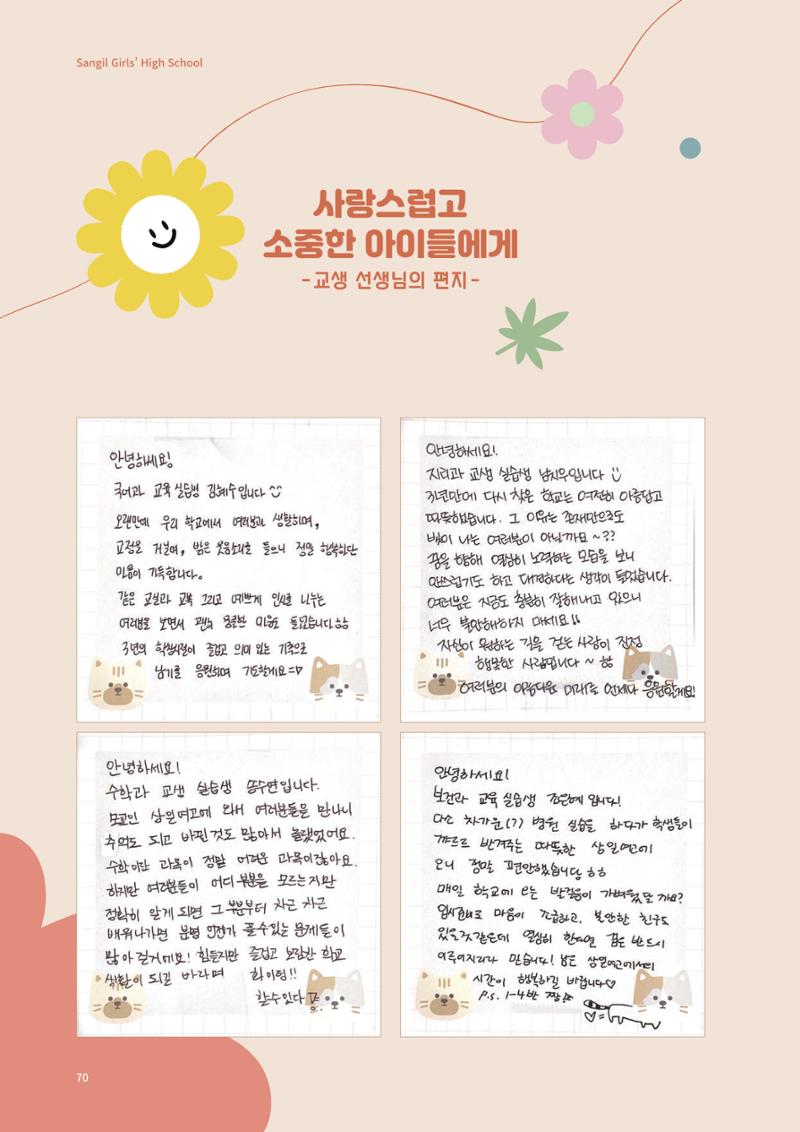 느티나무 13호 70페이지