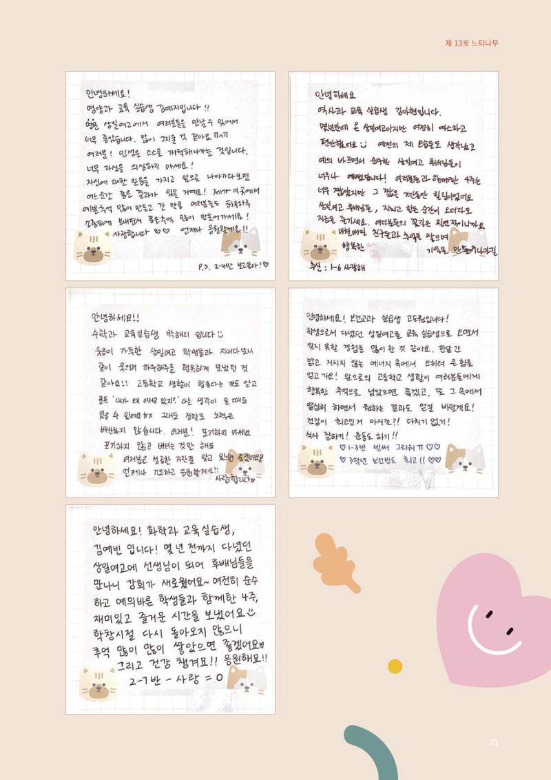 느티나무 13호 71페이지