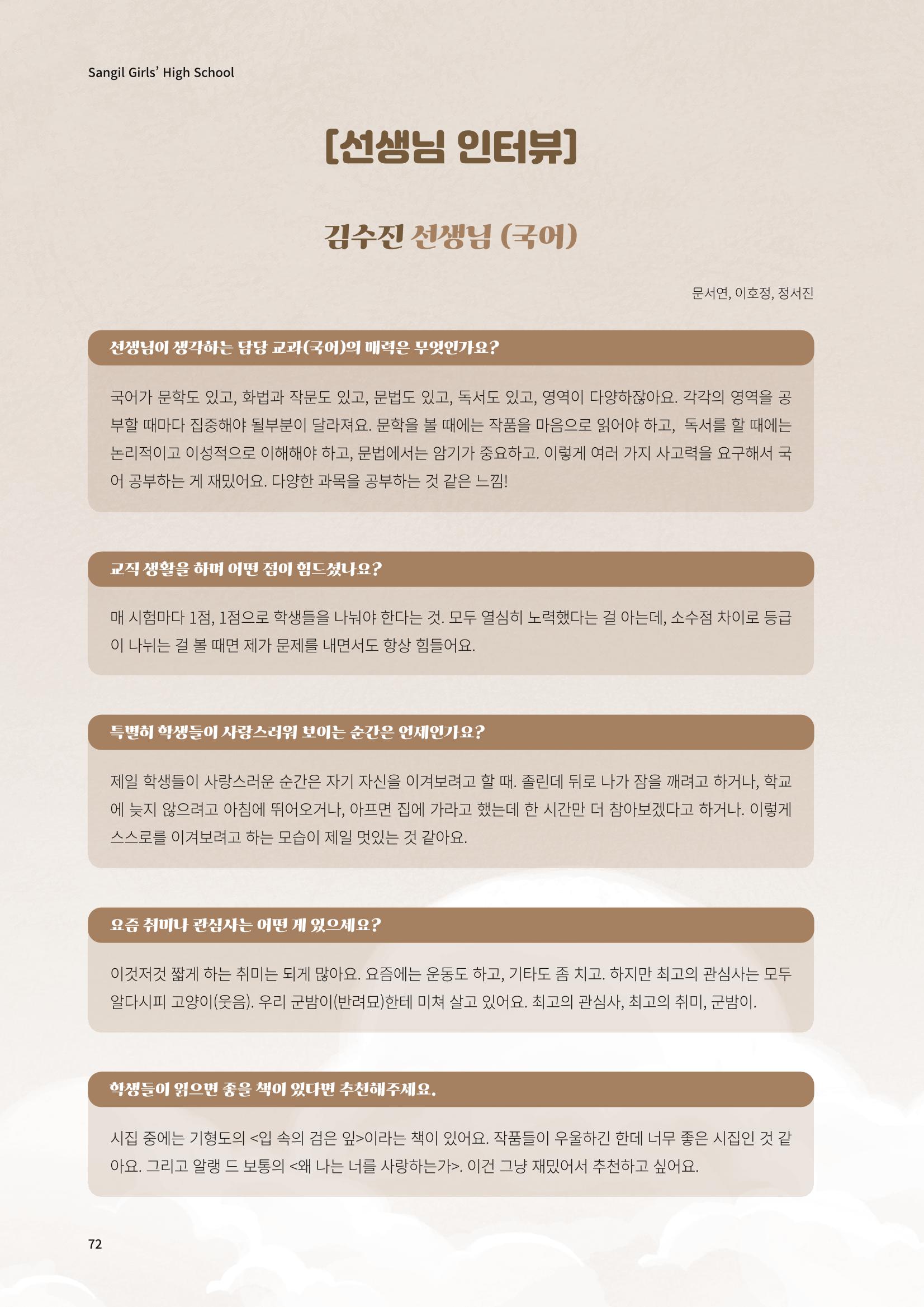 느티나무 13호 72페이지