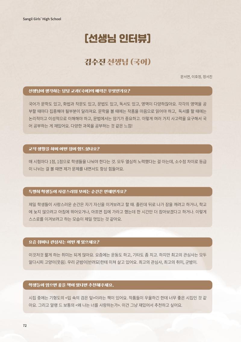 느티나무 13호 72페이지