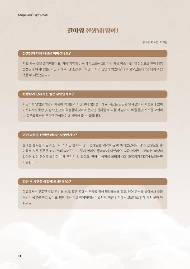 느티나무 13호 74페이지