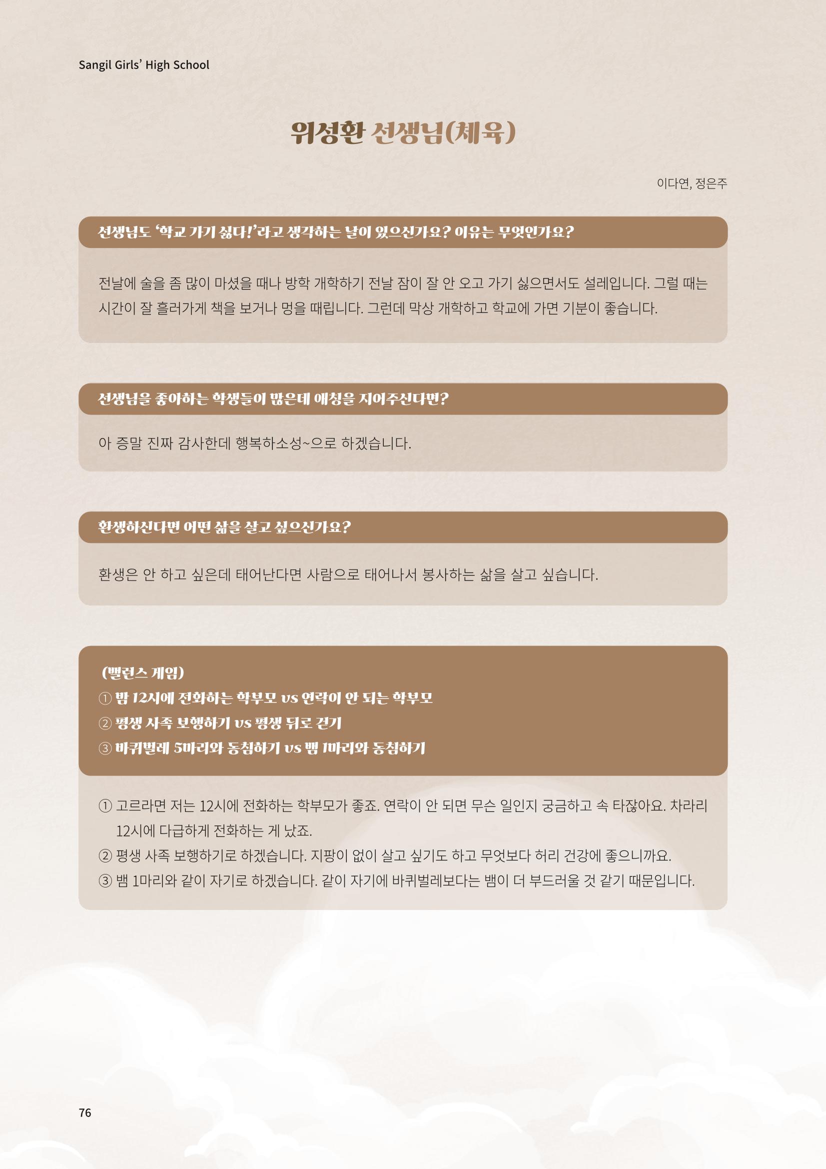 느티나무 13호 76페이지