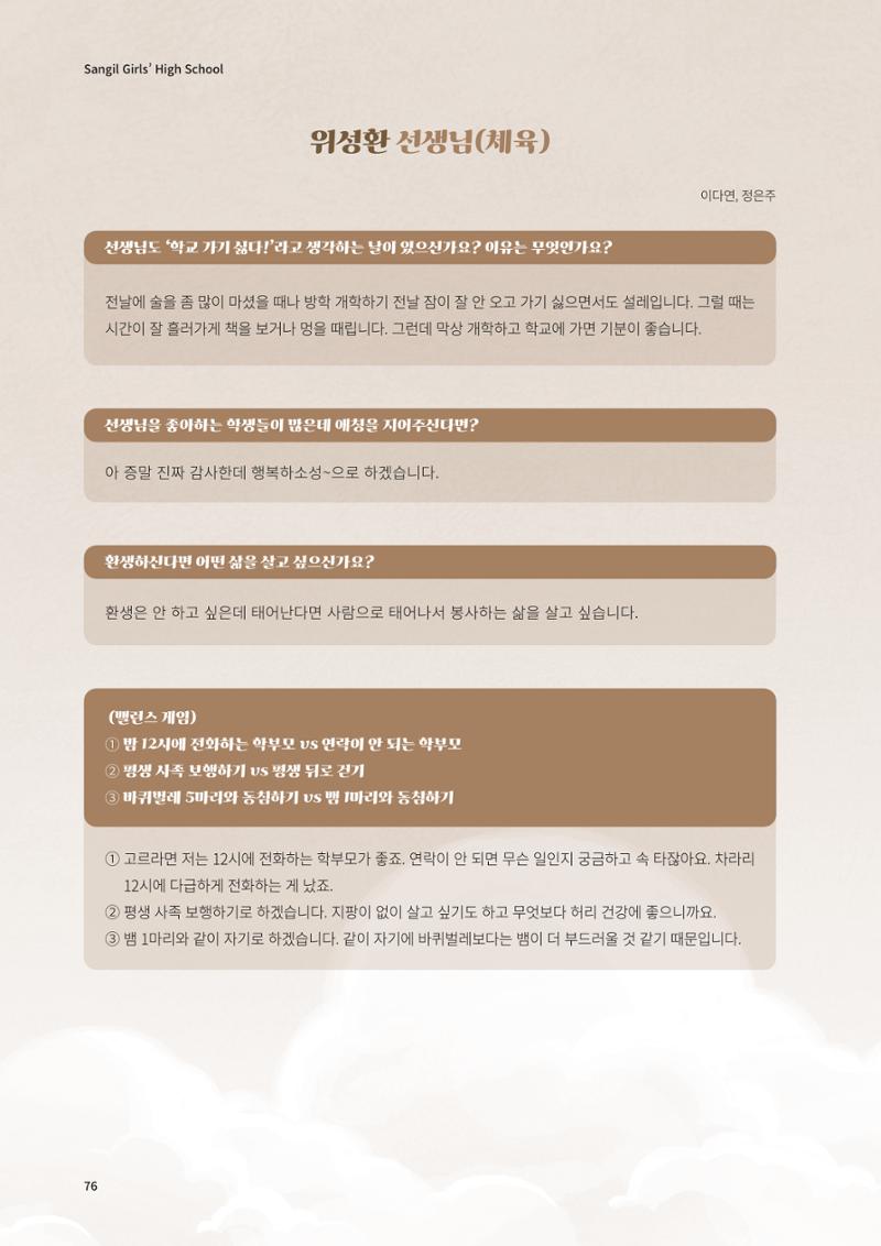 느티나무 13호 76페이지