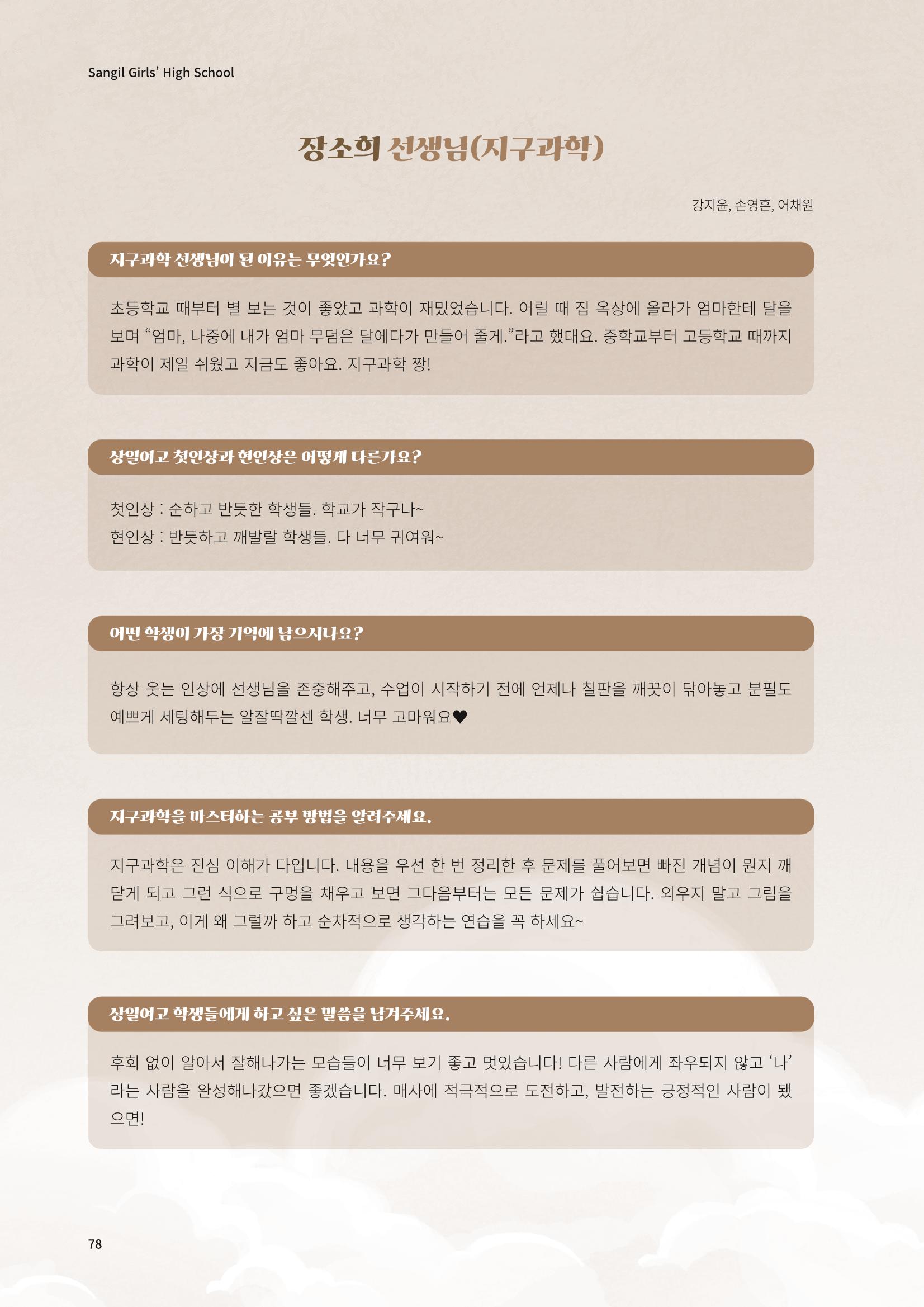 느티나무 13호 78페이지