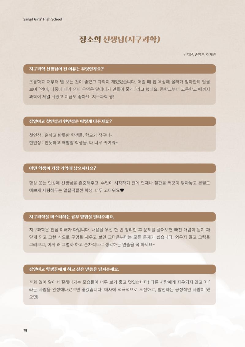 느티나무 13호 78페이지