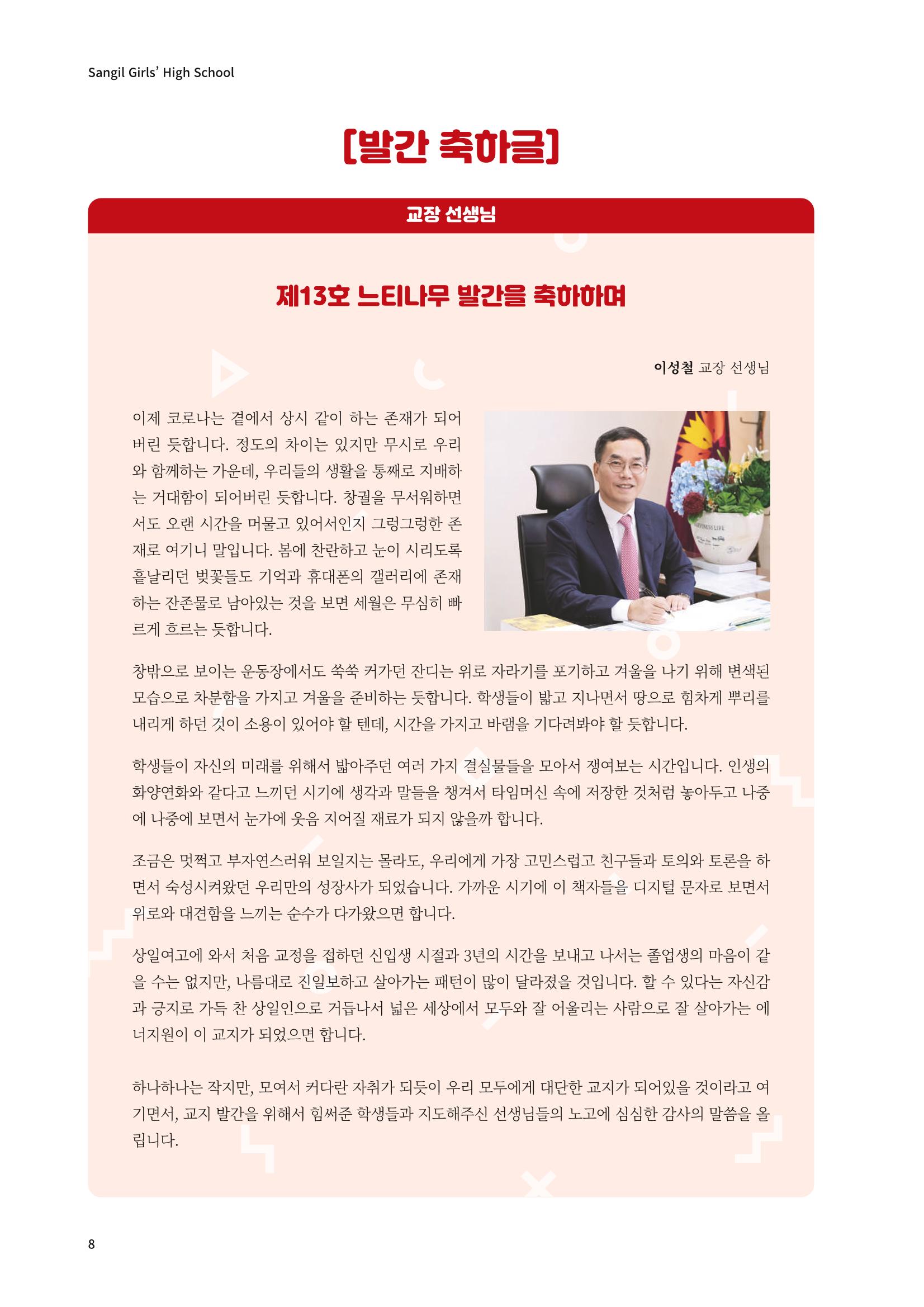 느티나무 13호 8페이지