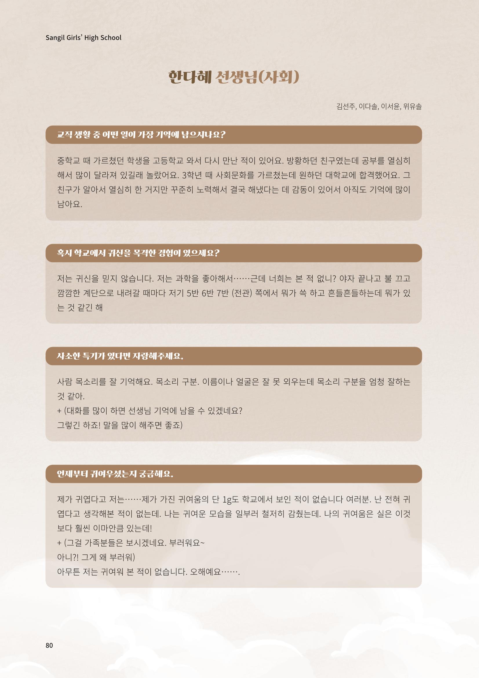 느티나무 13호 80페이지