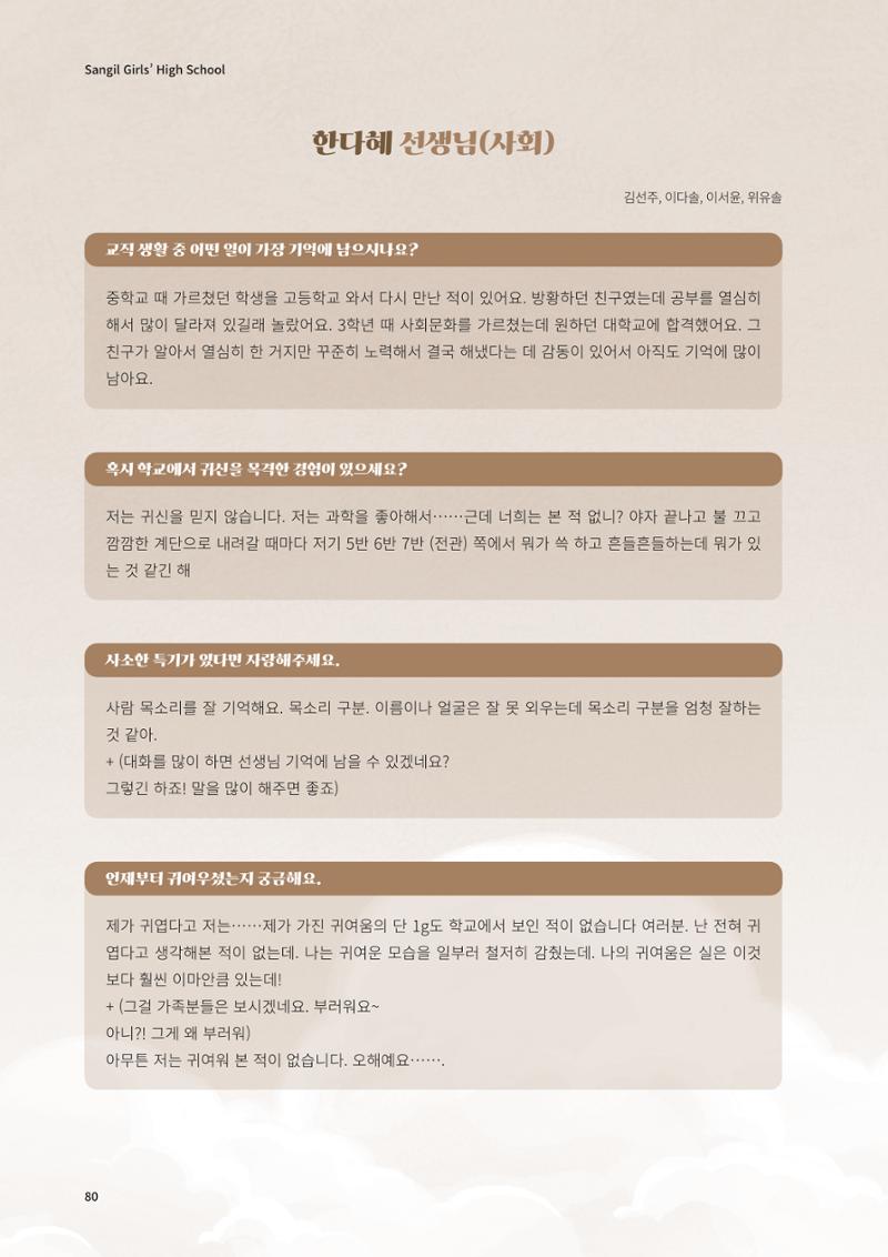 느티나무 13호 80페이지