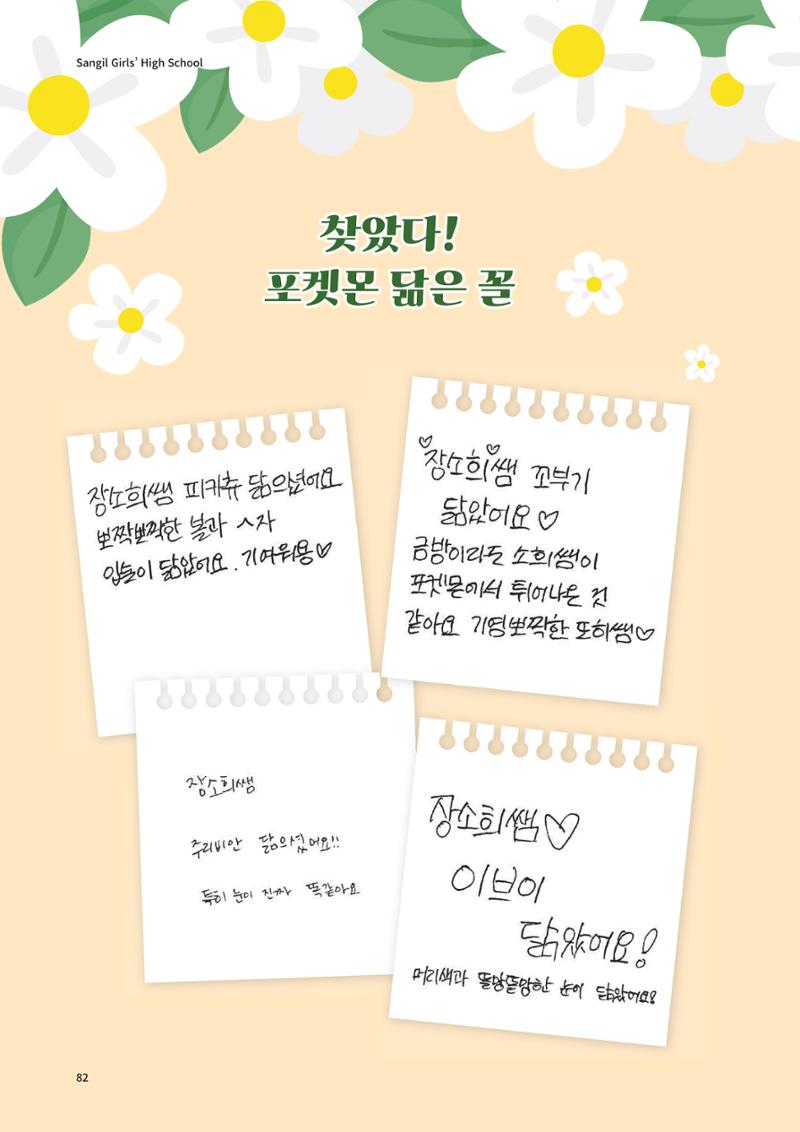 느티나무 13호 82페이지