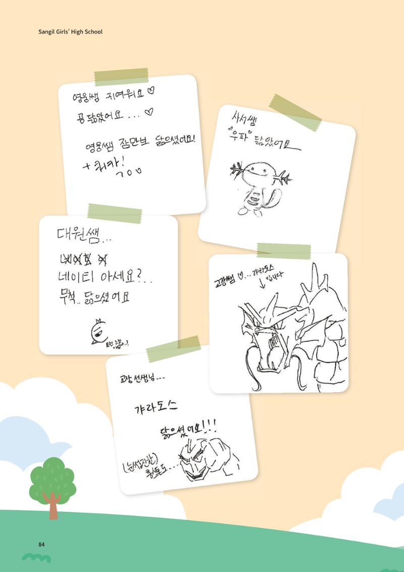 느티나무 13호 84페이지