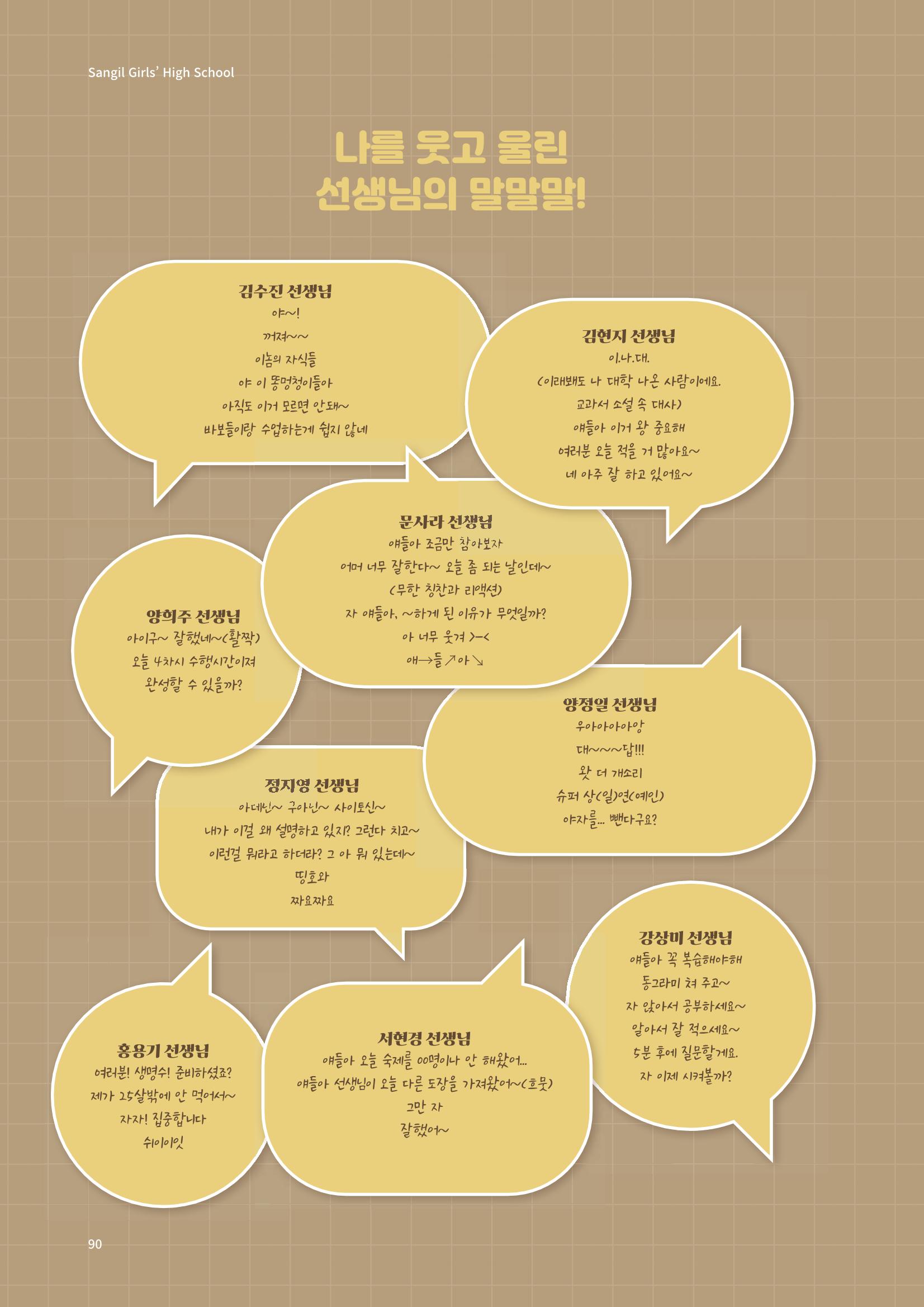 느티나무 13호 90페이지