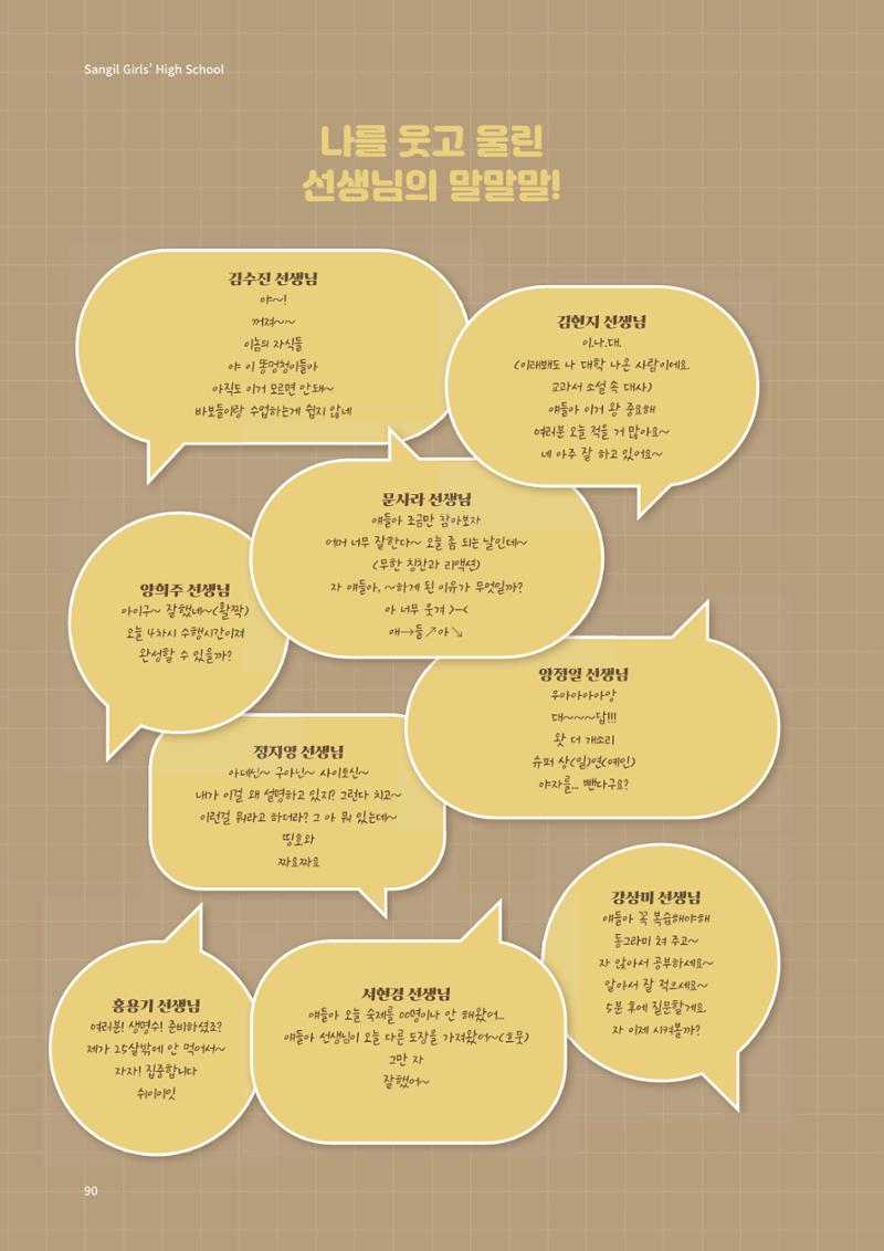 느티나무 13호 90페이지