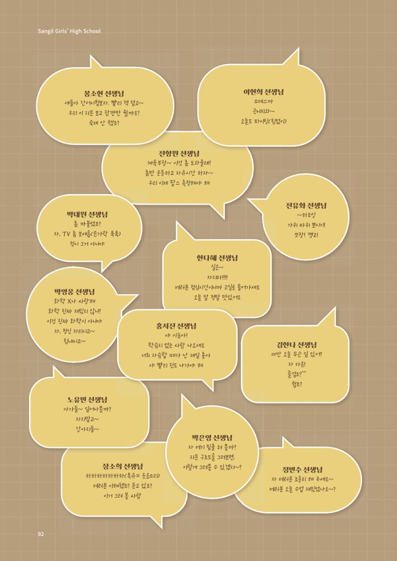 느티나무 13호 92페이지
