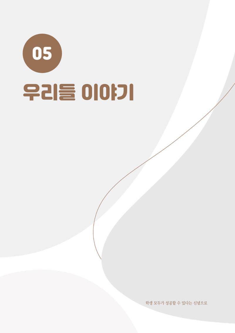 느티나무 13호 94페이지