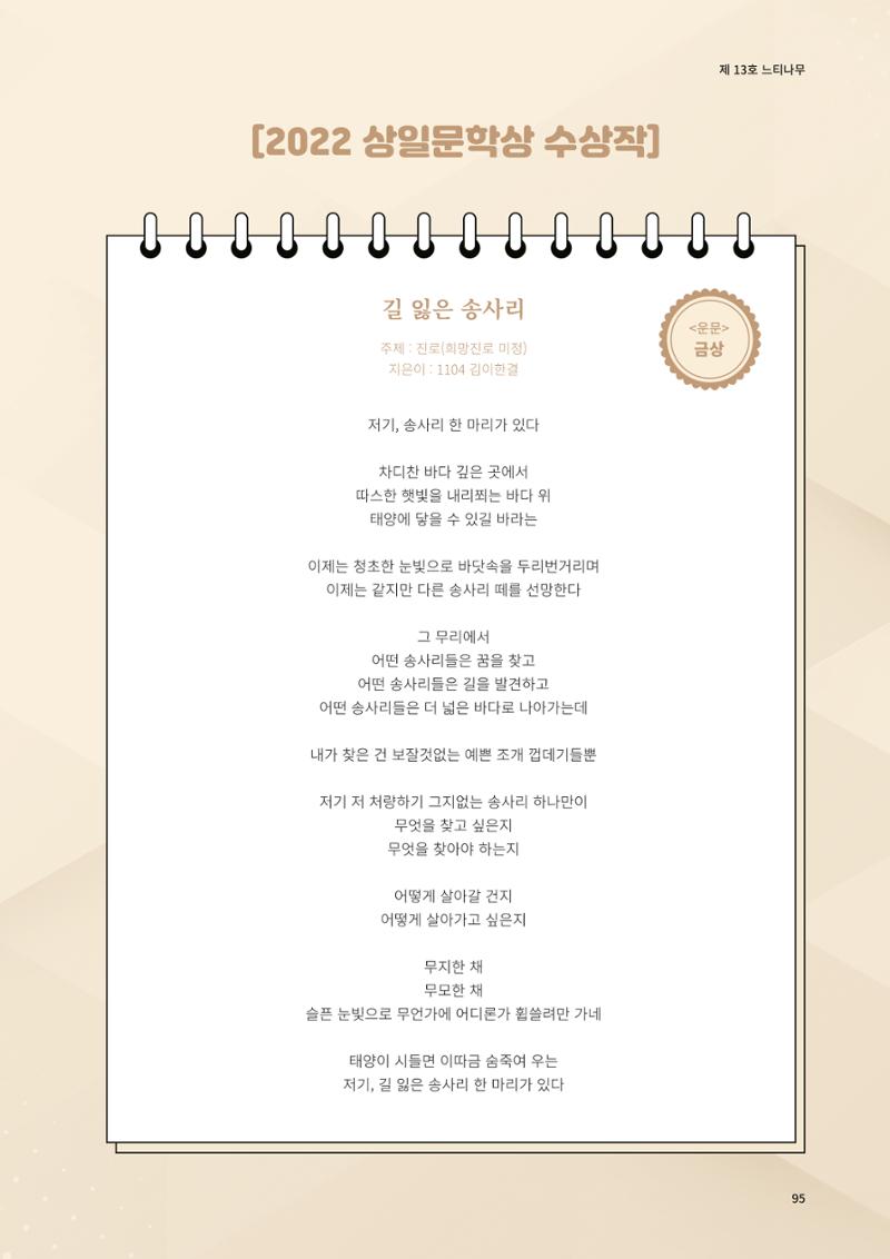 느티나무 13호 95페이지