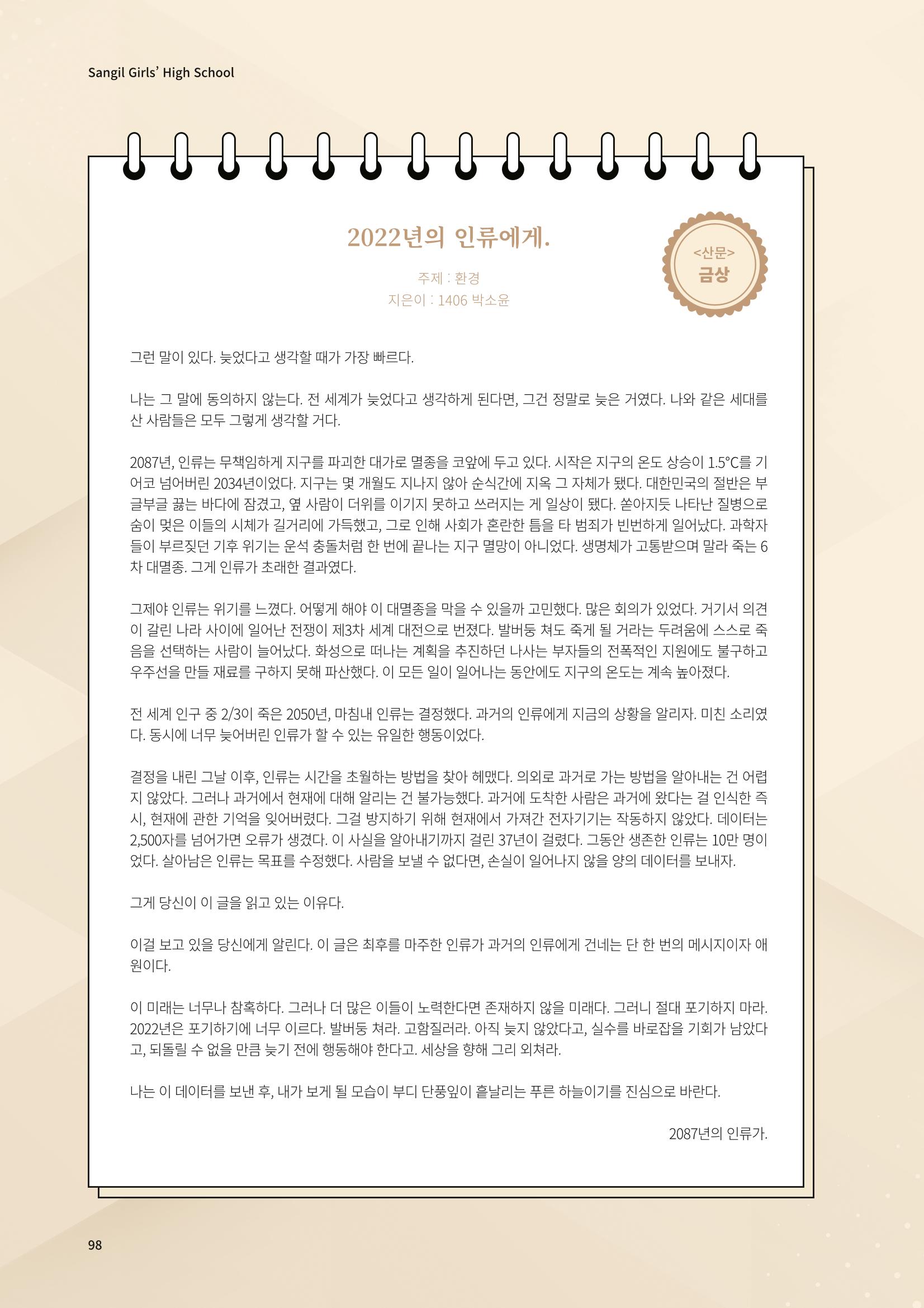느티나무 13호 98페이지