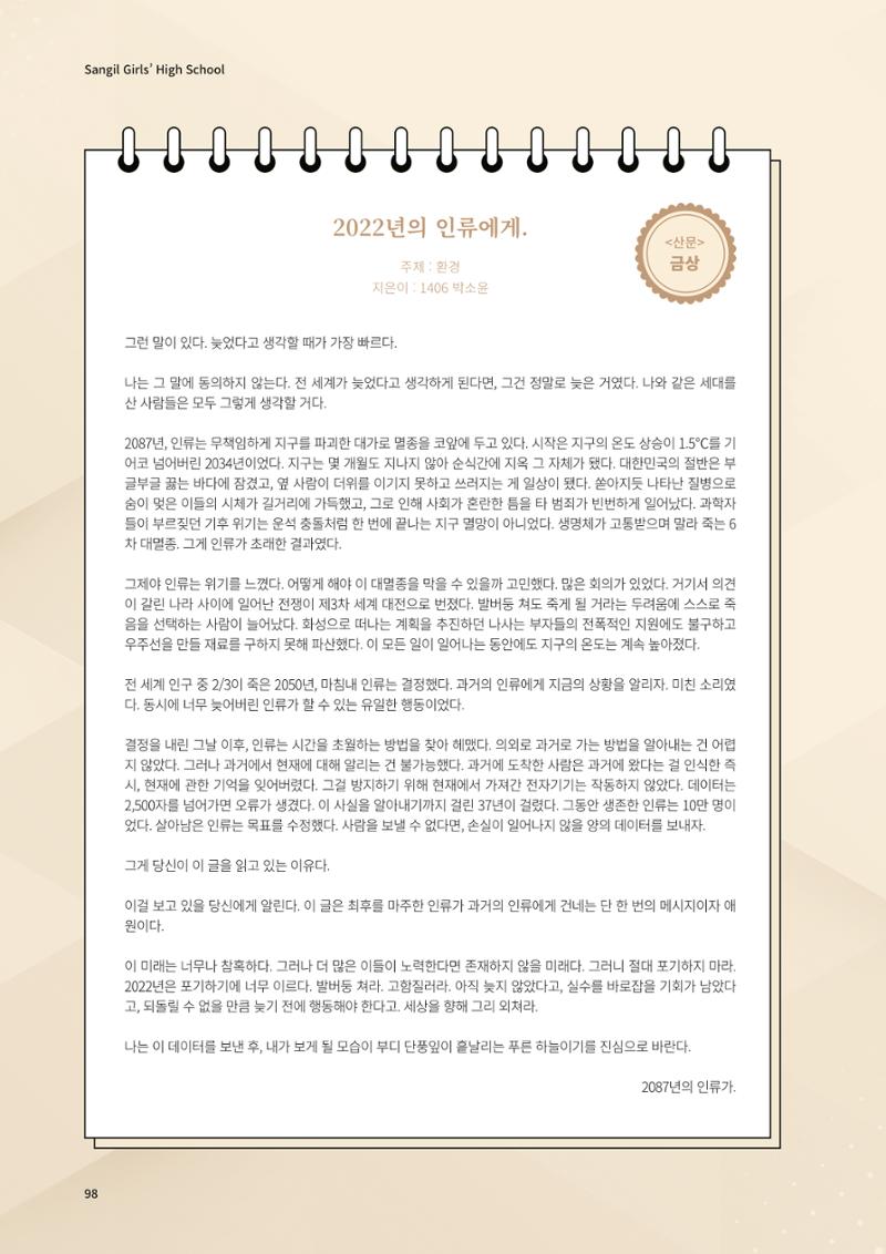 느티나무 13호 98페이지