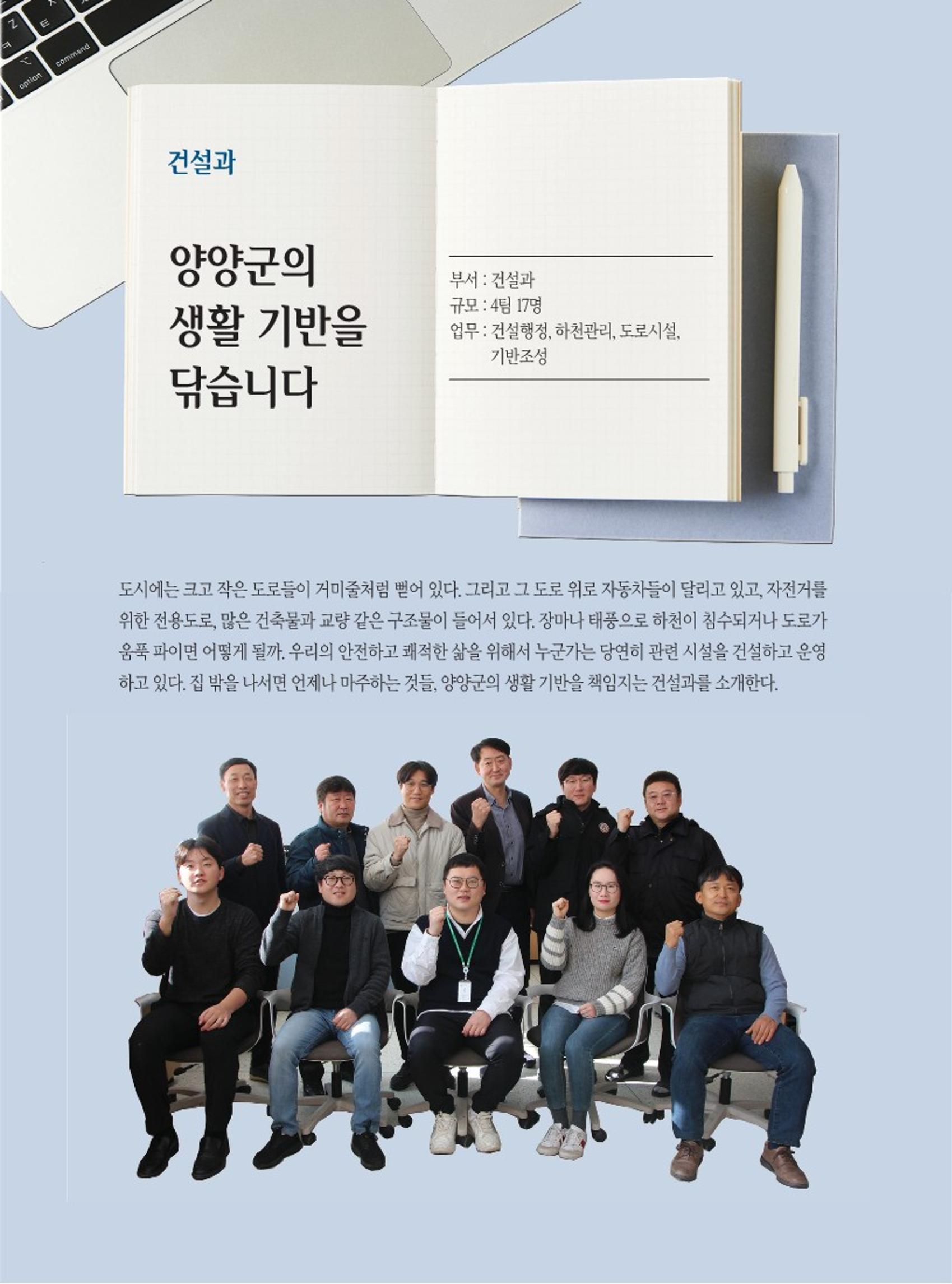 양양소식지 2023. 2월호 12페이지