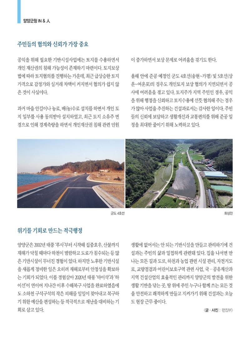 양양소식지 2023. 2월호 14페이지