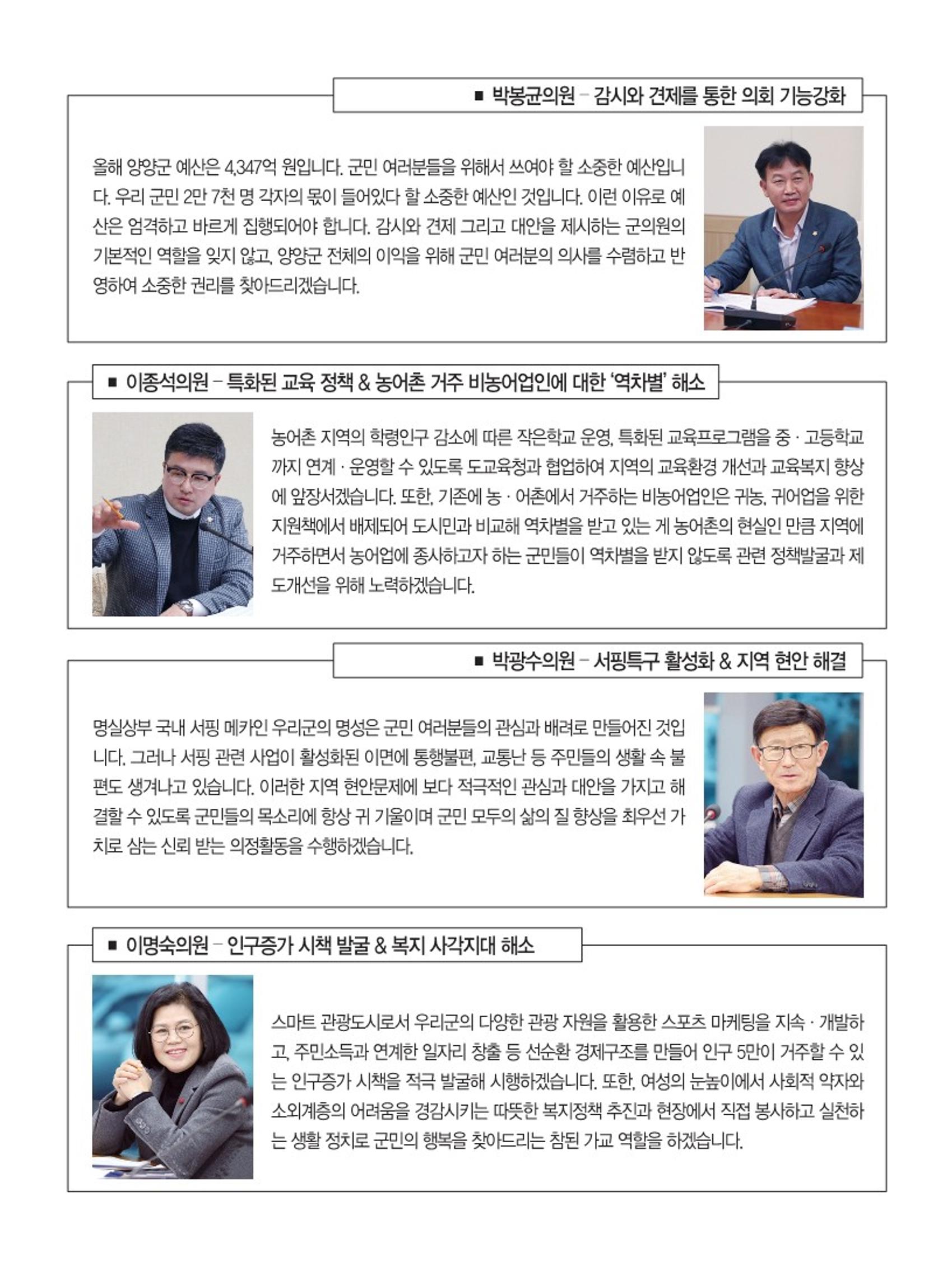 양양소식지 2023. 2월호 17페이지