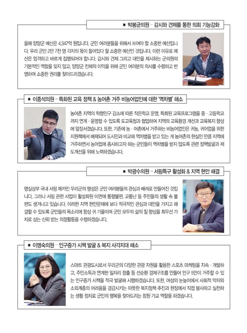 양양소식지 2023. 2월호 17페이지