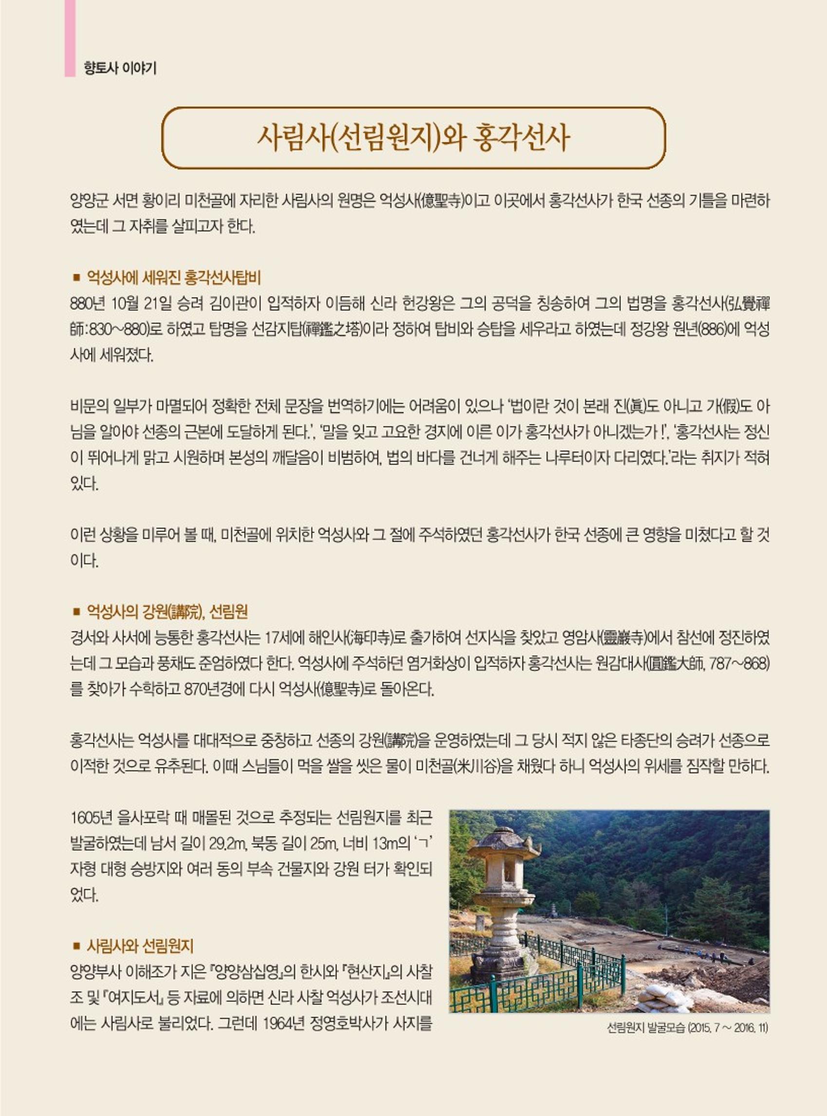 양양소식지 2023. 2월호 18페이지