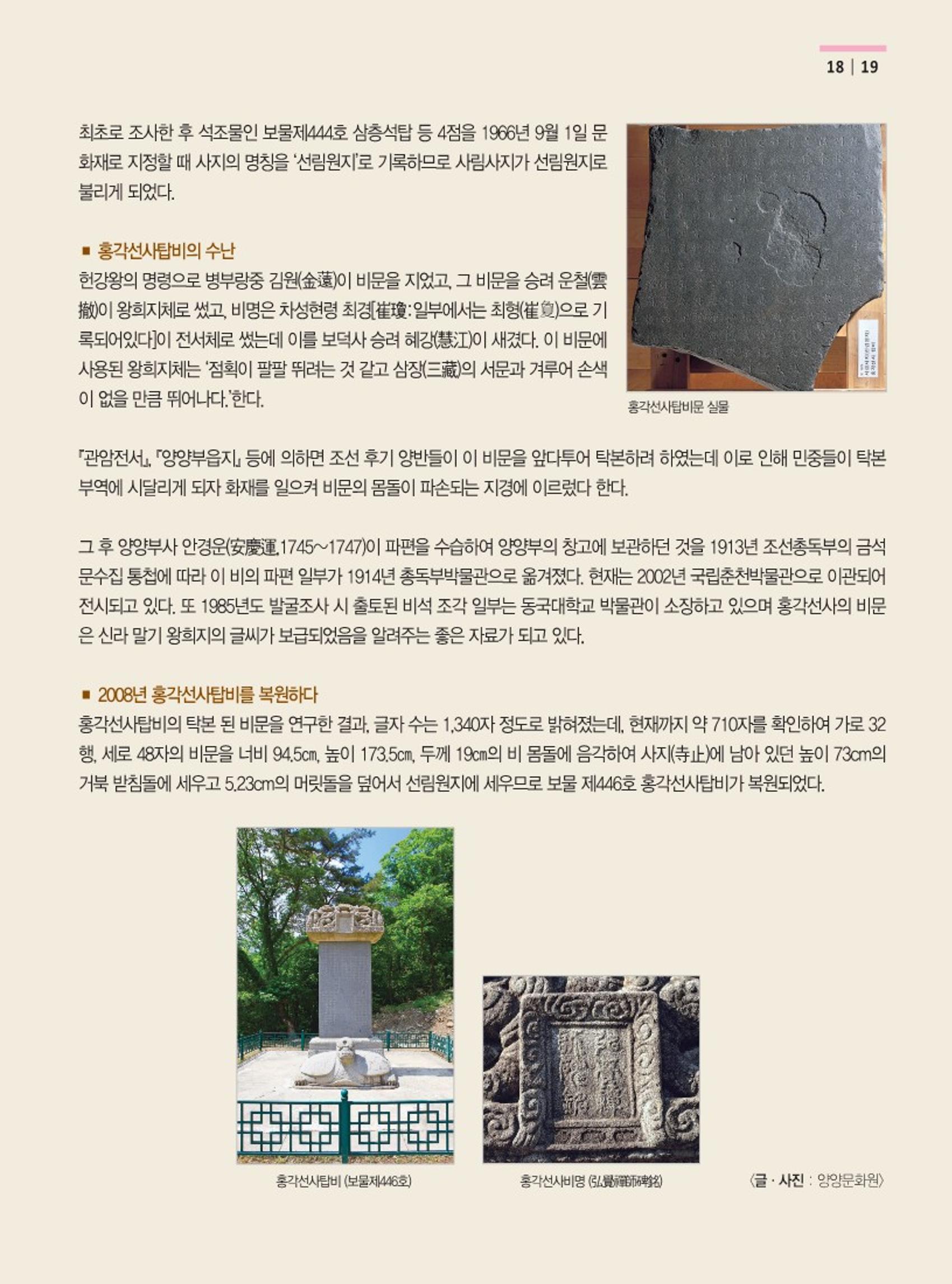 양양소식지 2023. 2월호 19페이지