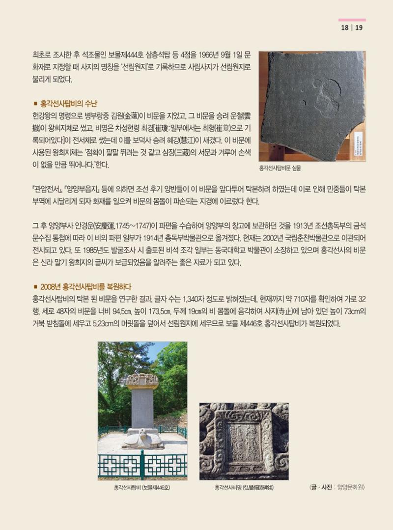 양양소식지 2023. 2월호 19페이지