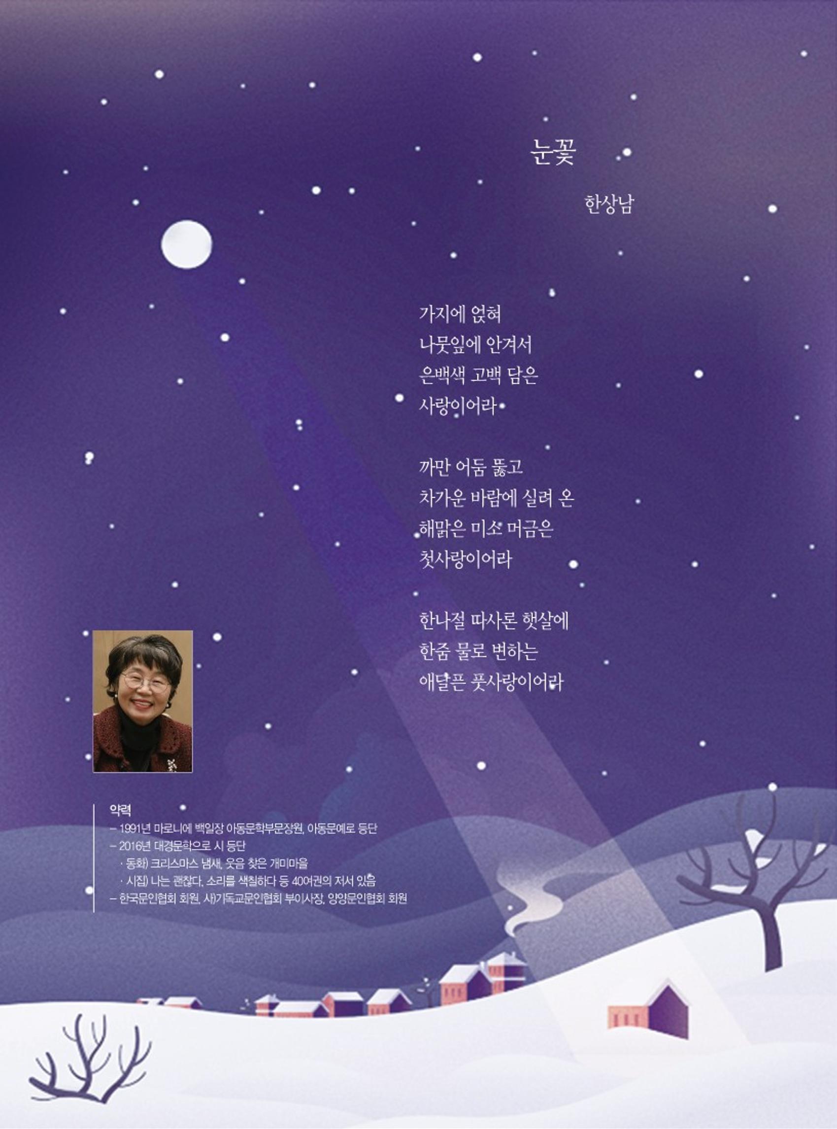 양양소식지 2023. 2월호 2페이지