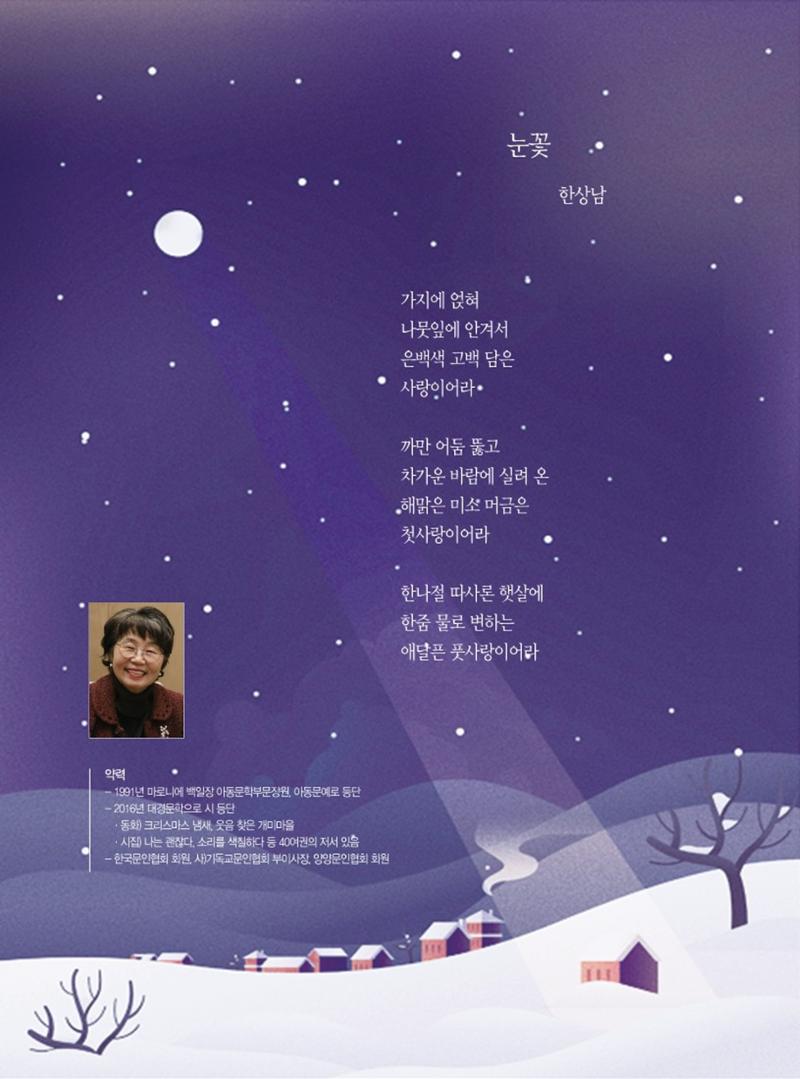 양양소식지 2023. 2월호 2페이지