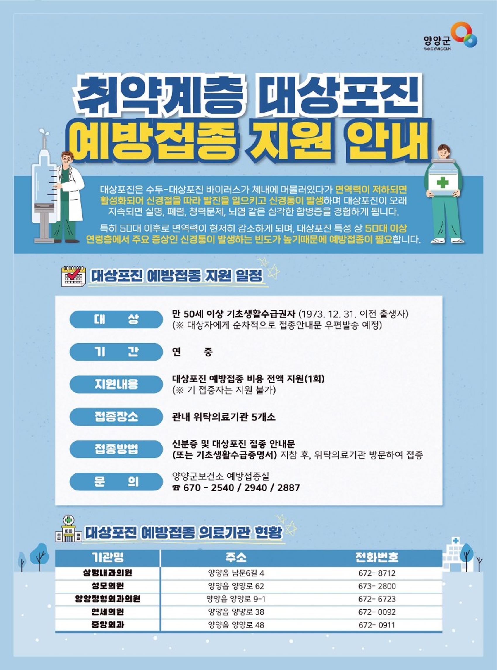 양양소식지 2023. 2월호 24페이지