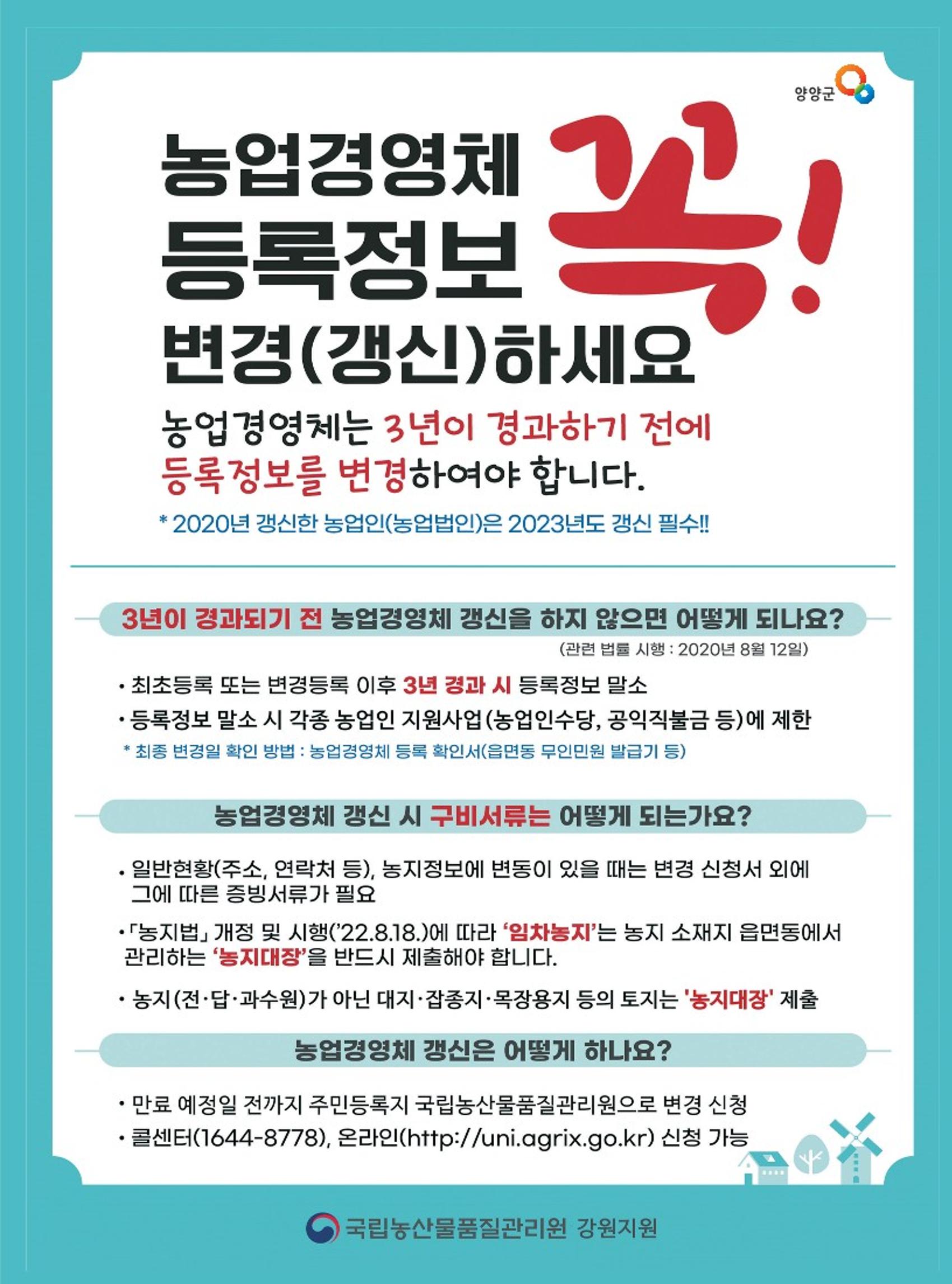 양양소식지 2023. 2월호 28페이지