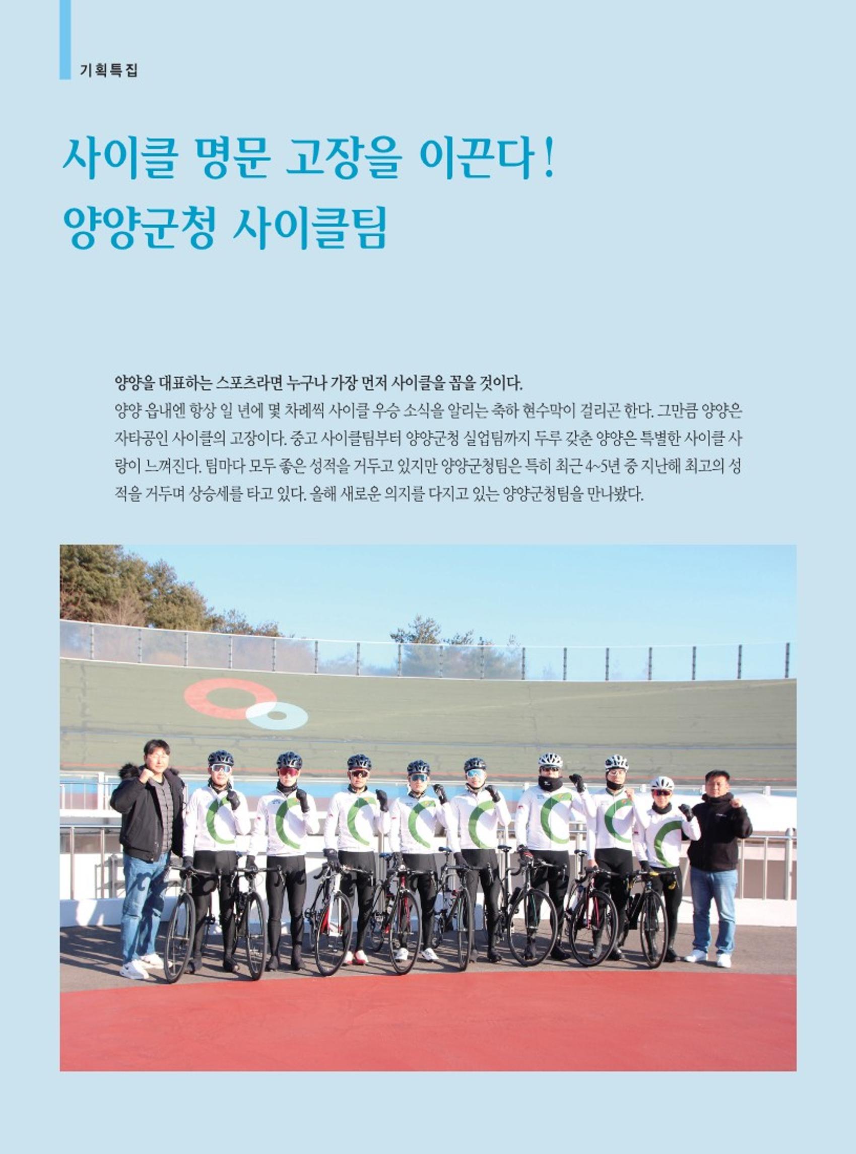 양양소식지 2023. 2월호 4페이지