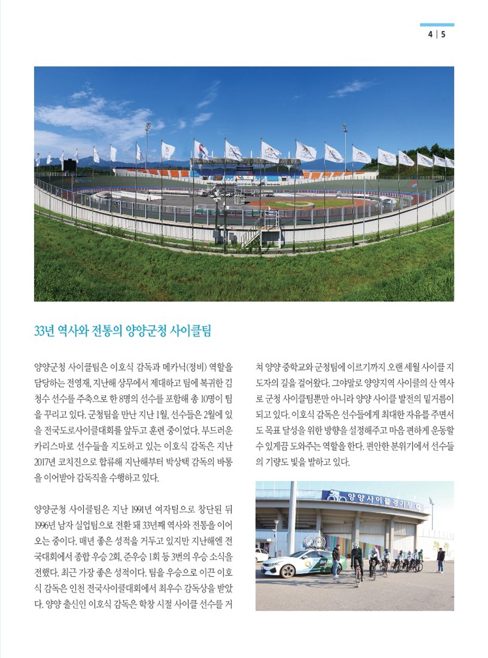 양양소식지 2023. 2월호 5페이지
