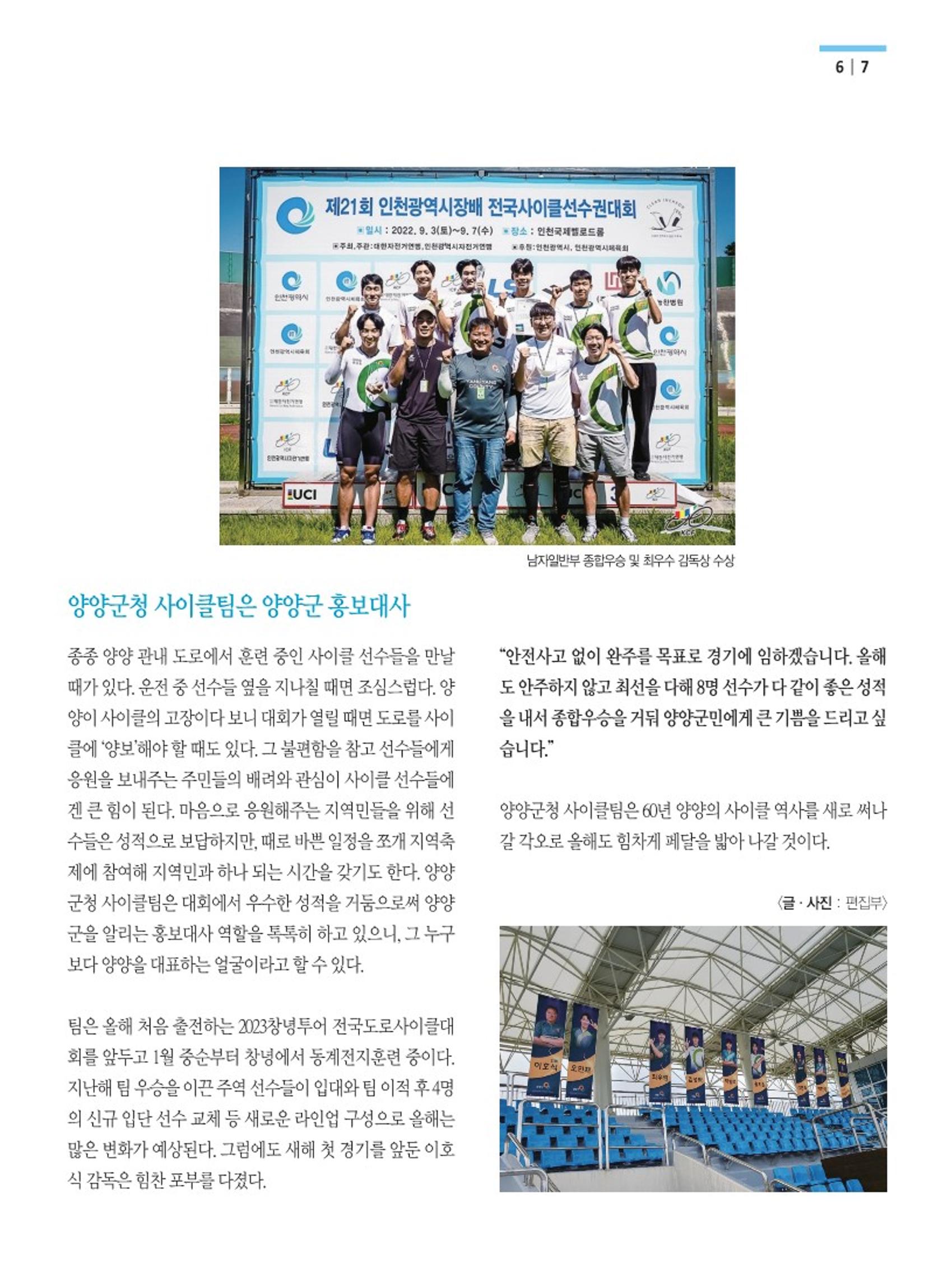 양양소식지 2023. 2월호 7페이지