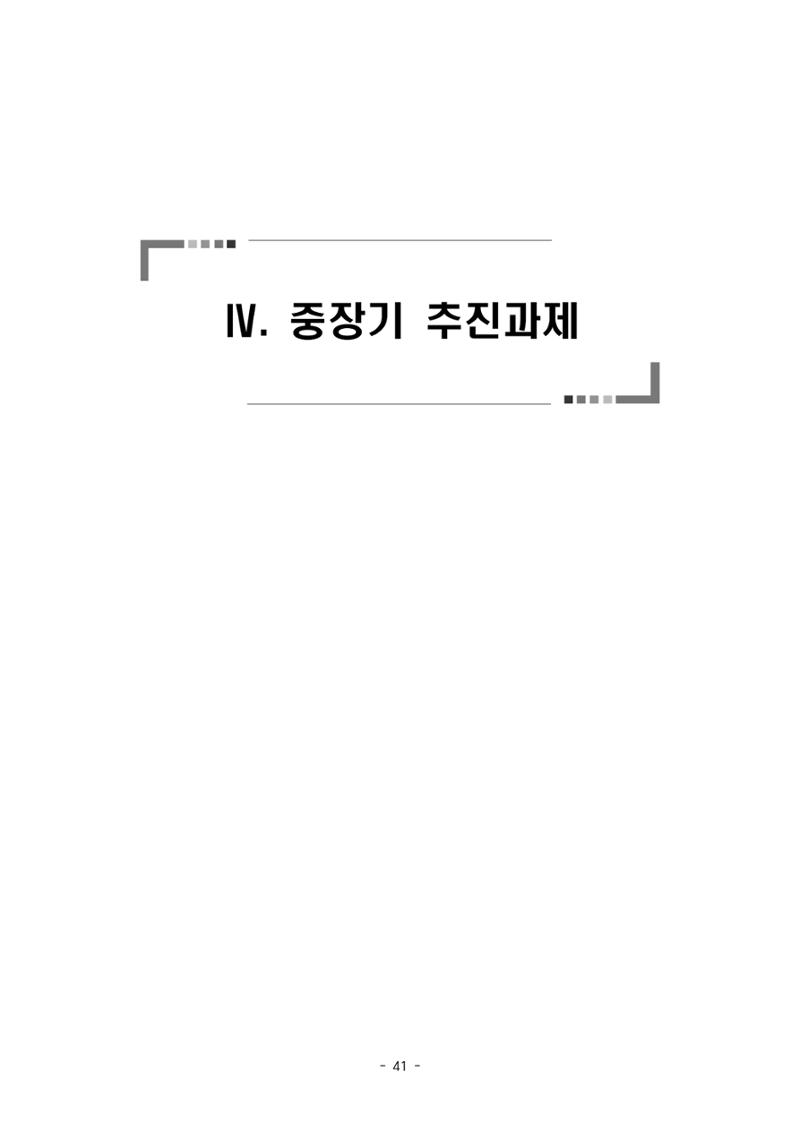 태백시 제7기 지역보건의료계획 43페이지
