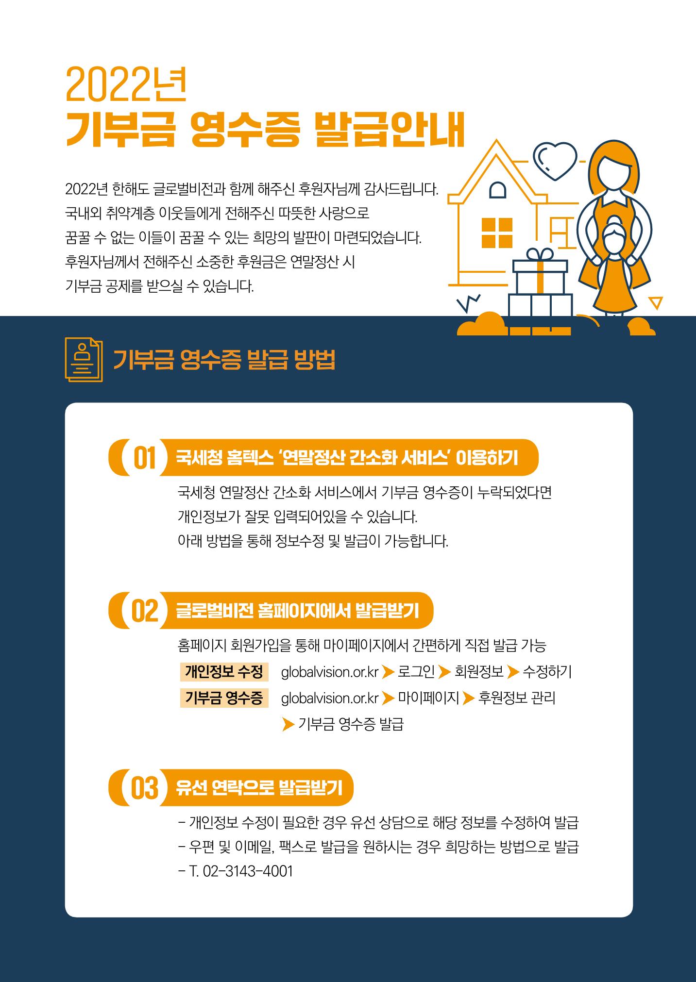 2023 러브레터 신년호  18페이지