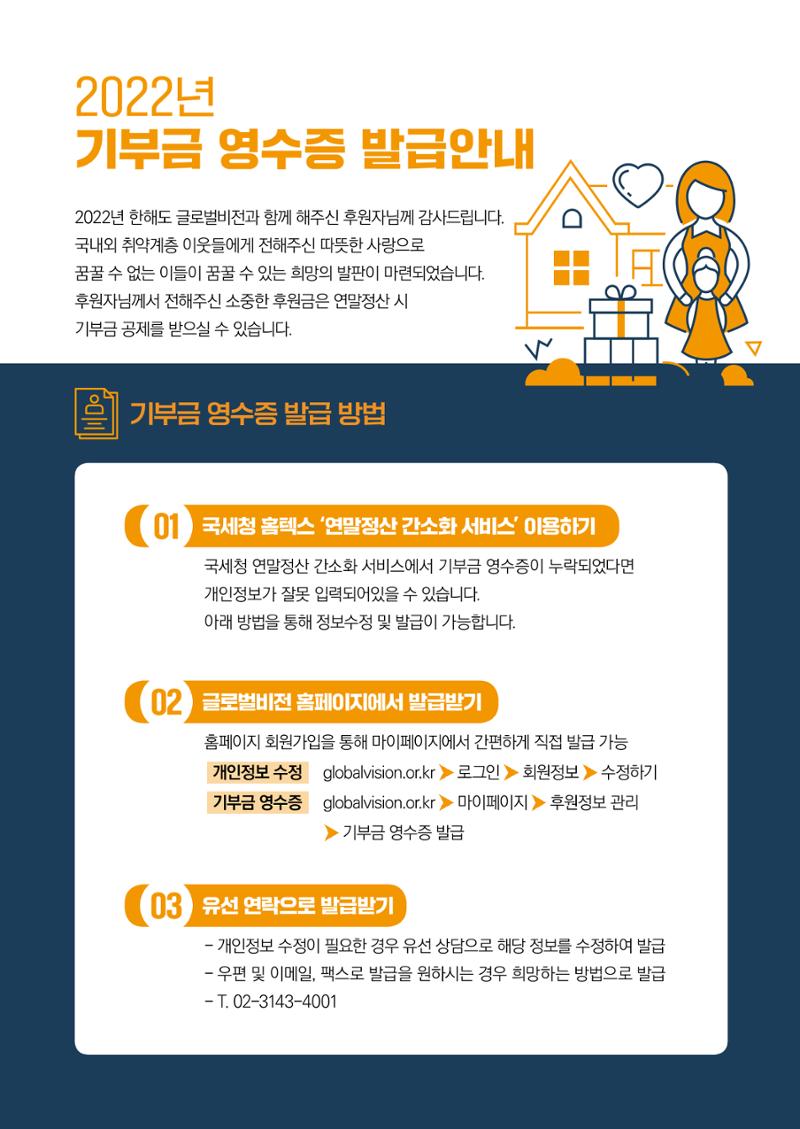 2023 러브레터 신년호  18페이지
