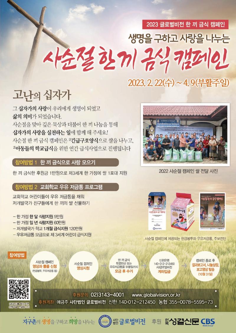 2023 러브레터 신년호  19페이지