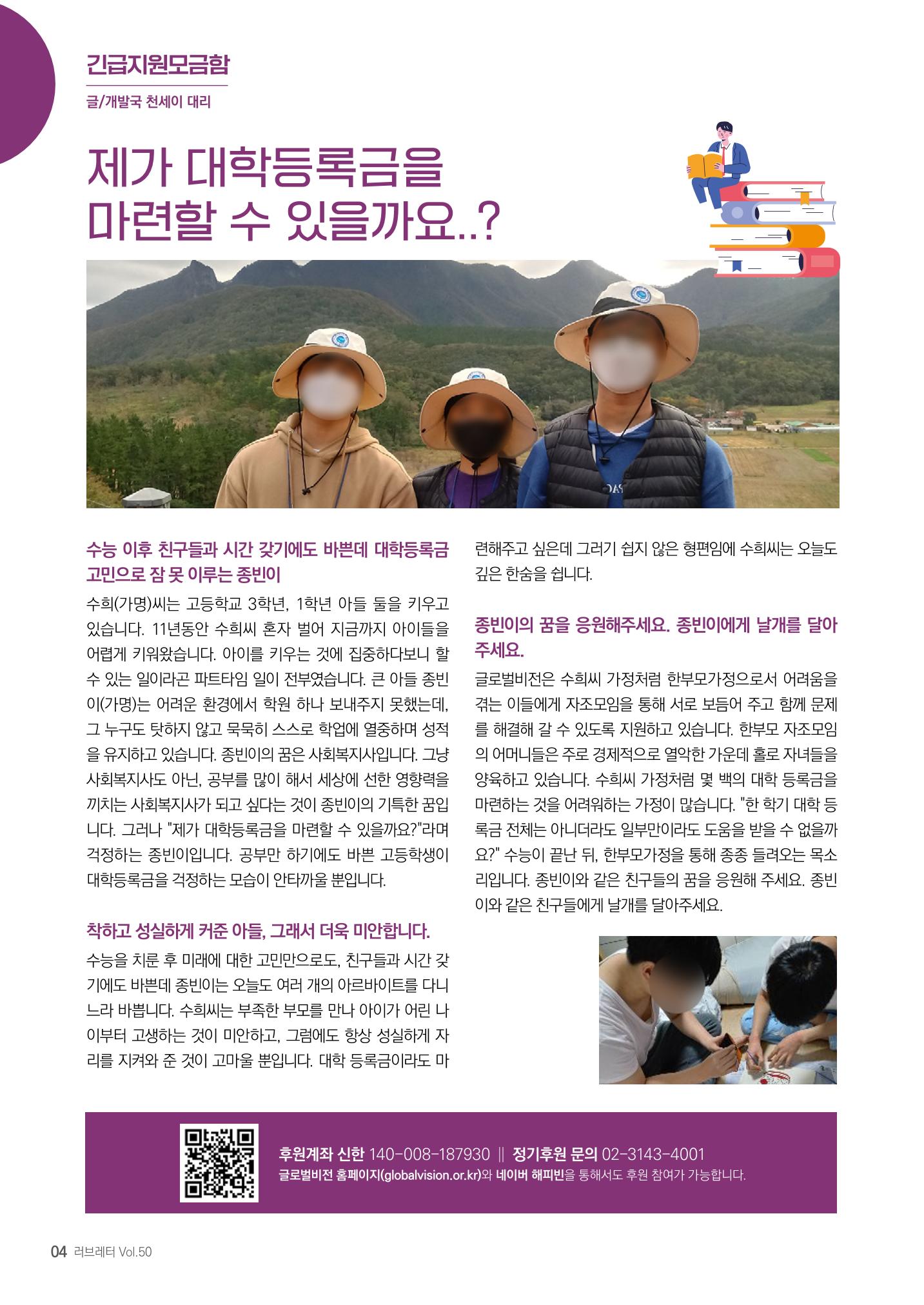 2023 러브레터 신년호  4페이지