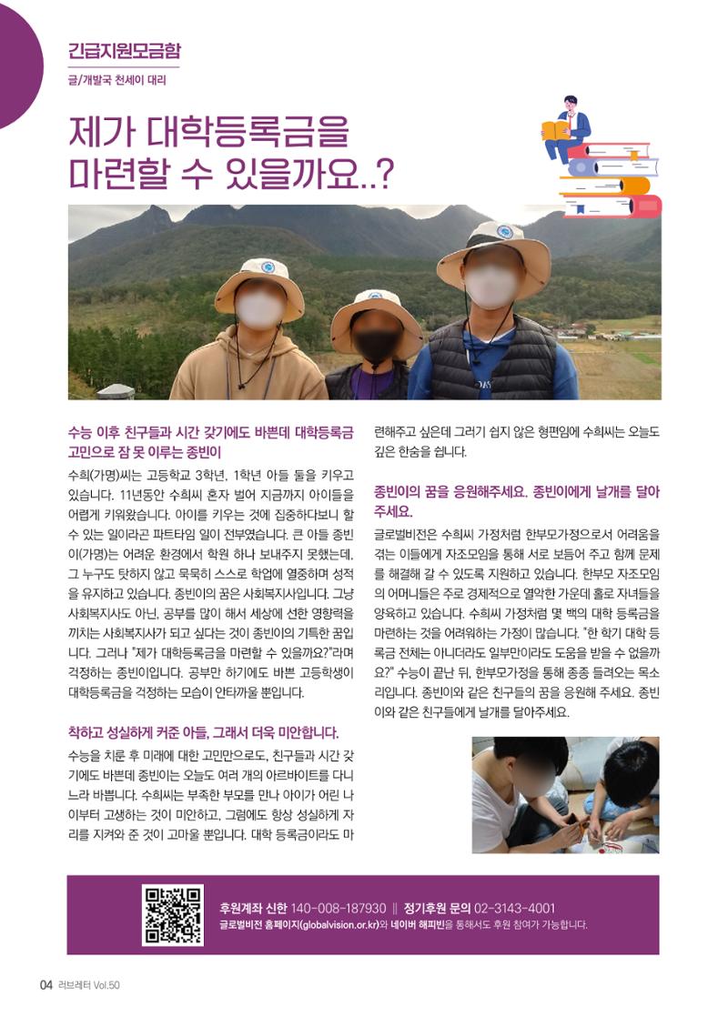2023 러브레터 신년호  4페이지