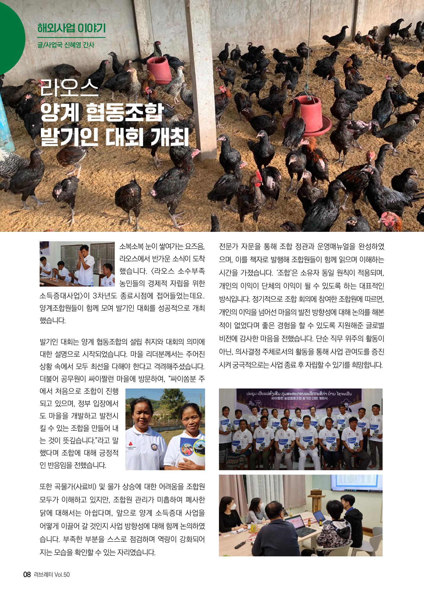 2023 러브레터 신년호  8페이지