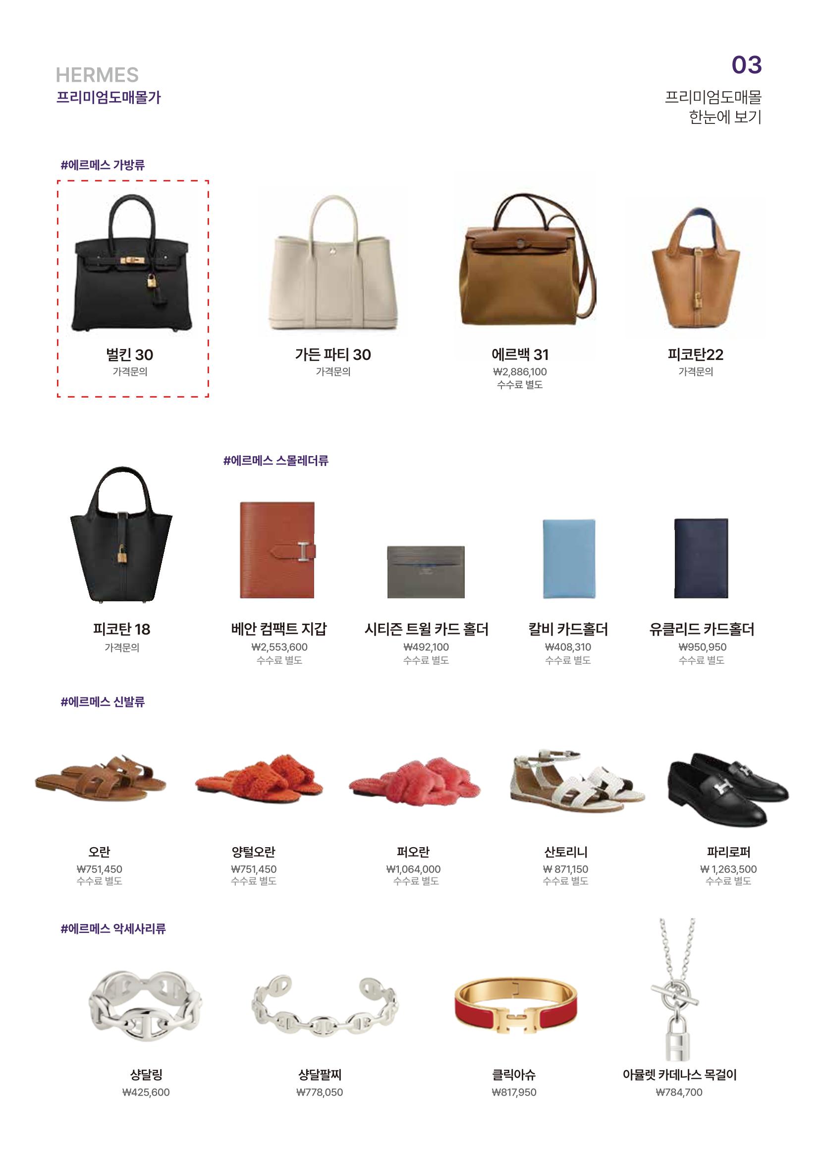 프리미엄도매몰_서비스이용가이드 7페이지