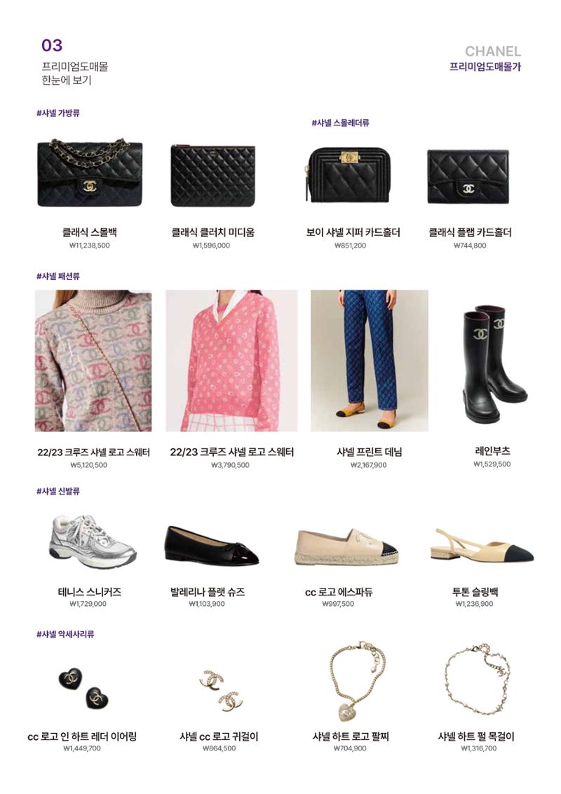 프리미엄도매몰_서비스이용가이드 8페이지