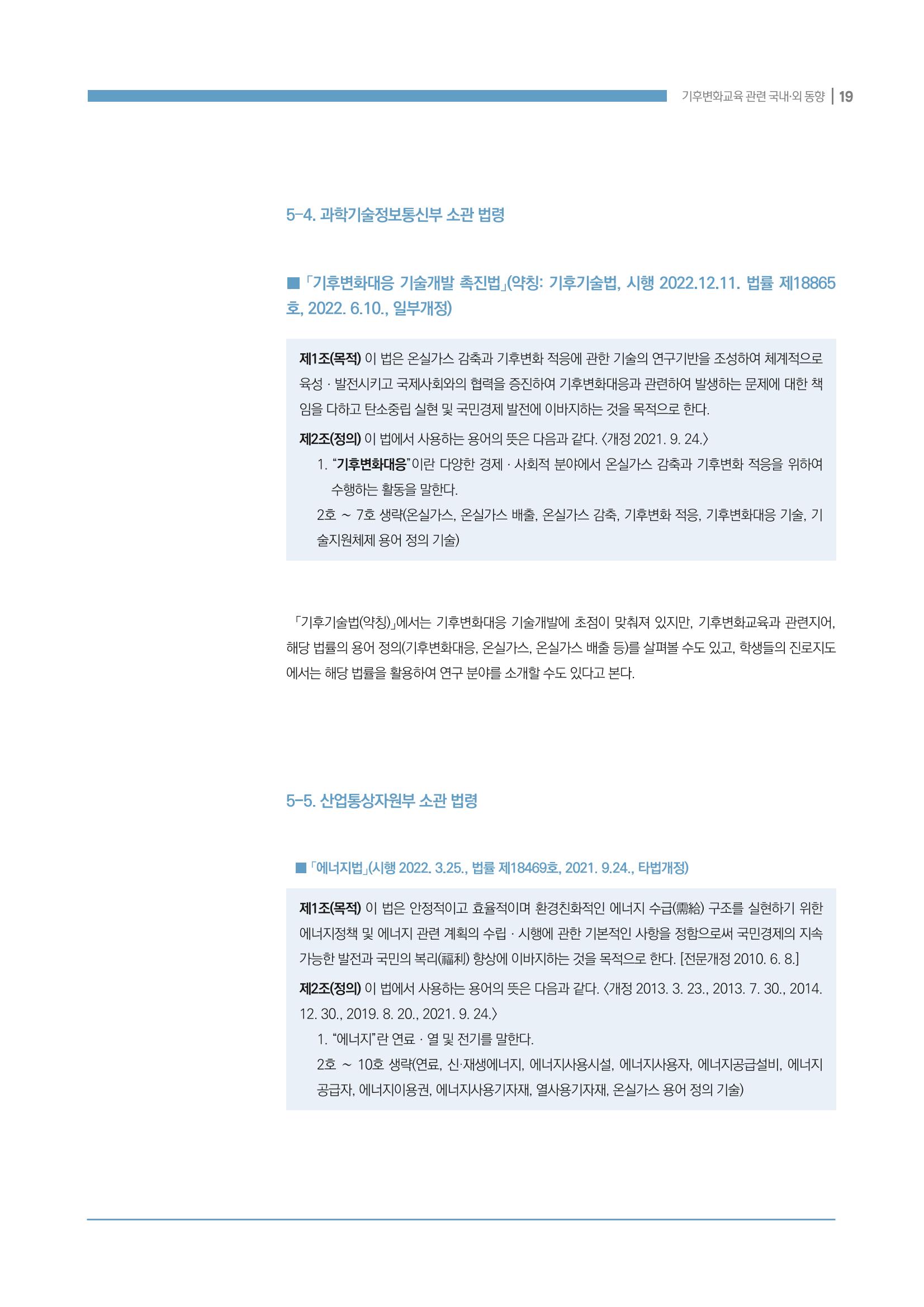 이슈페이퍼 2022-7호 19페이지